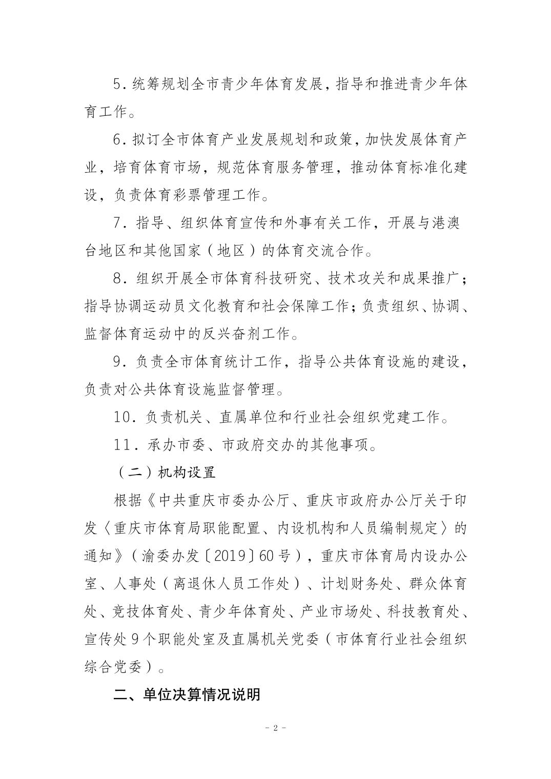 比分直播即时比分