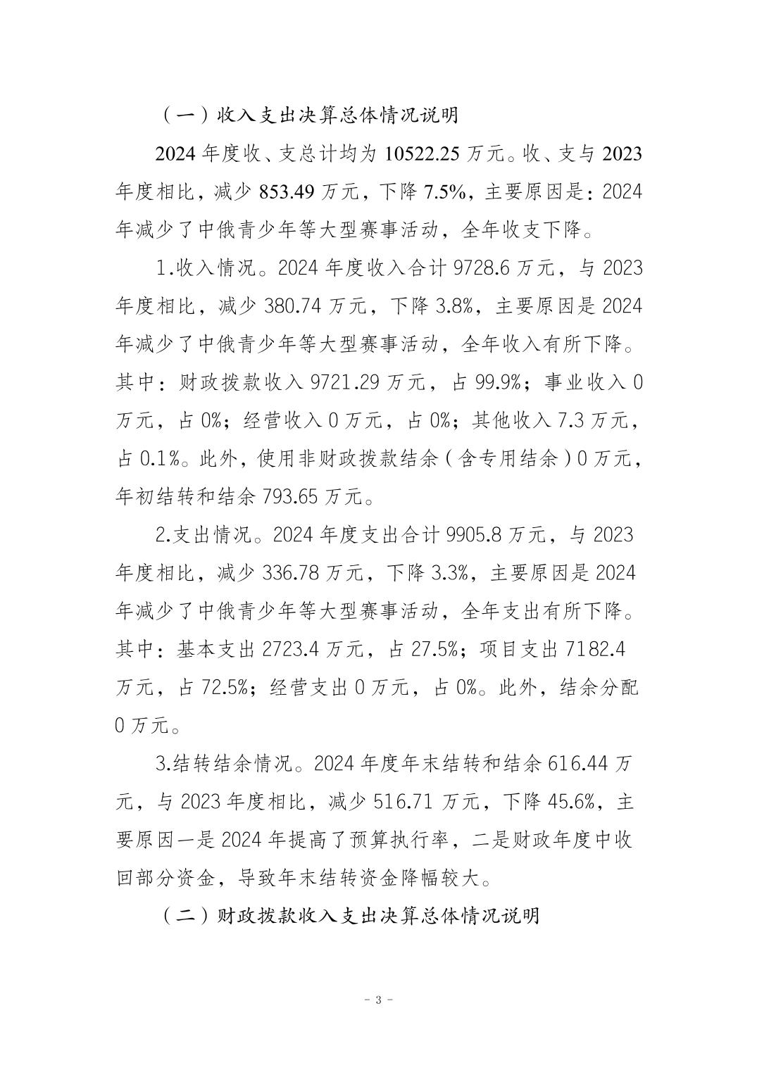 比分直播即时比分