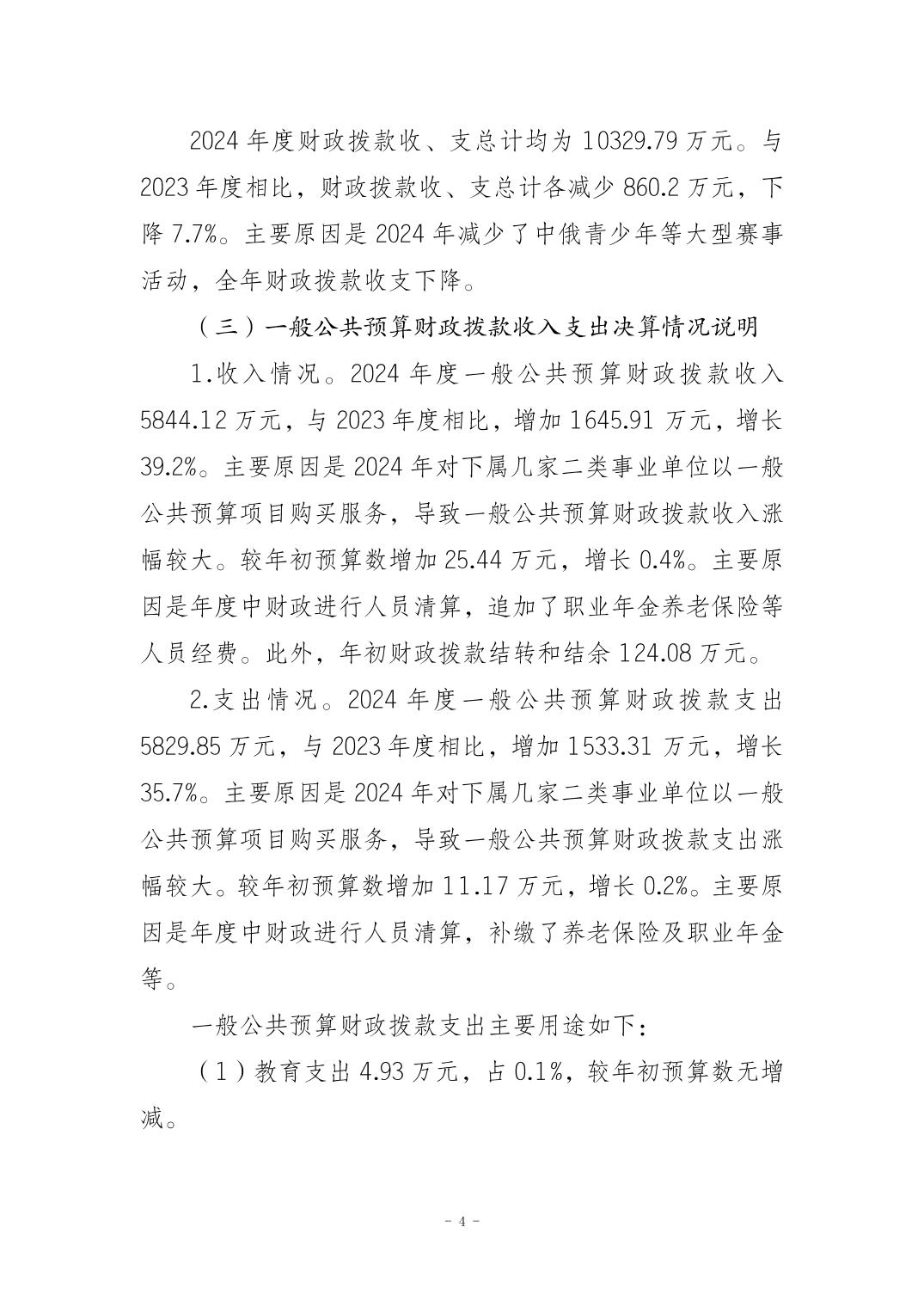 比分直播即时比分