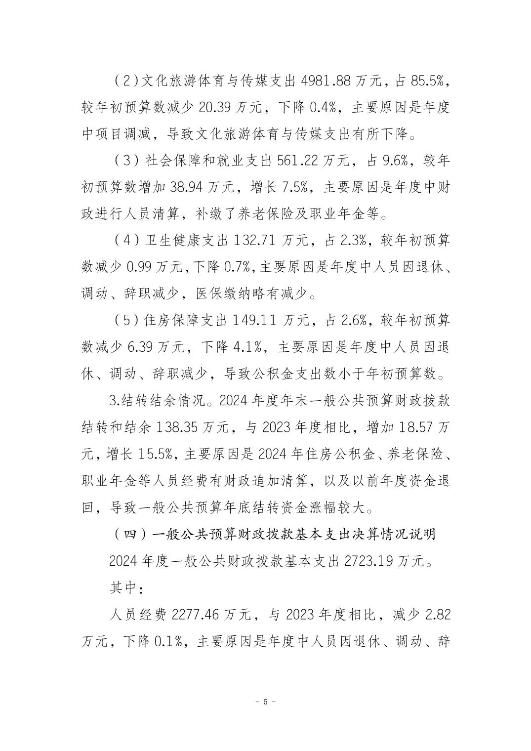 比分直播即时比分