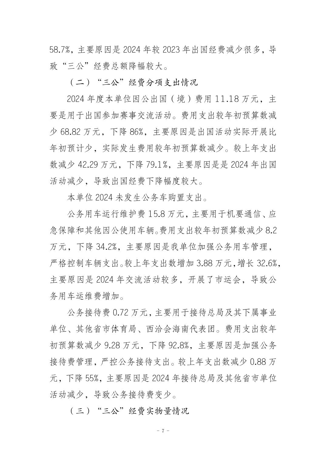 比分直播即时比分