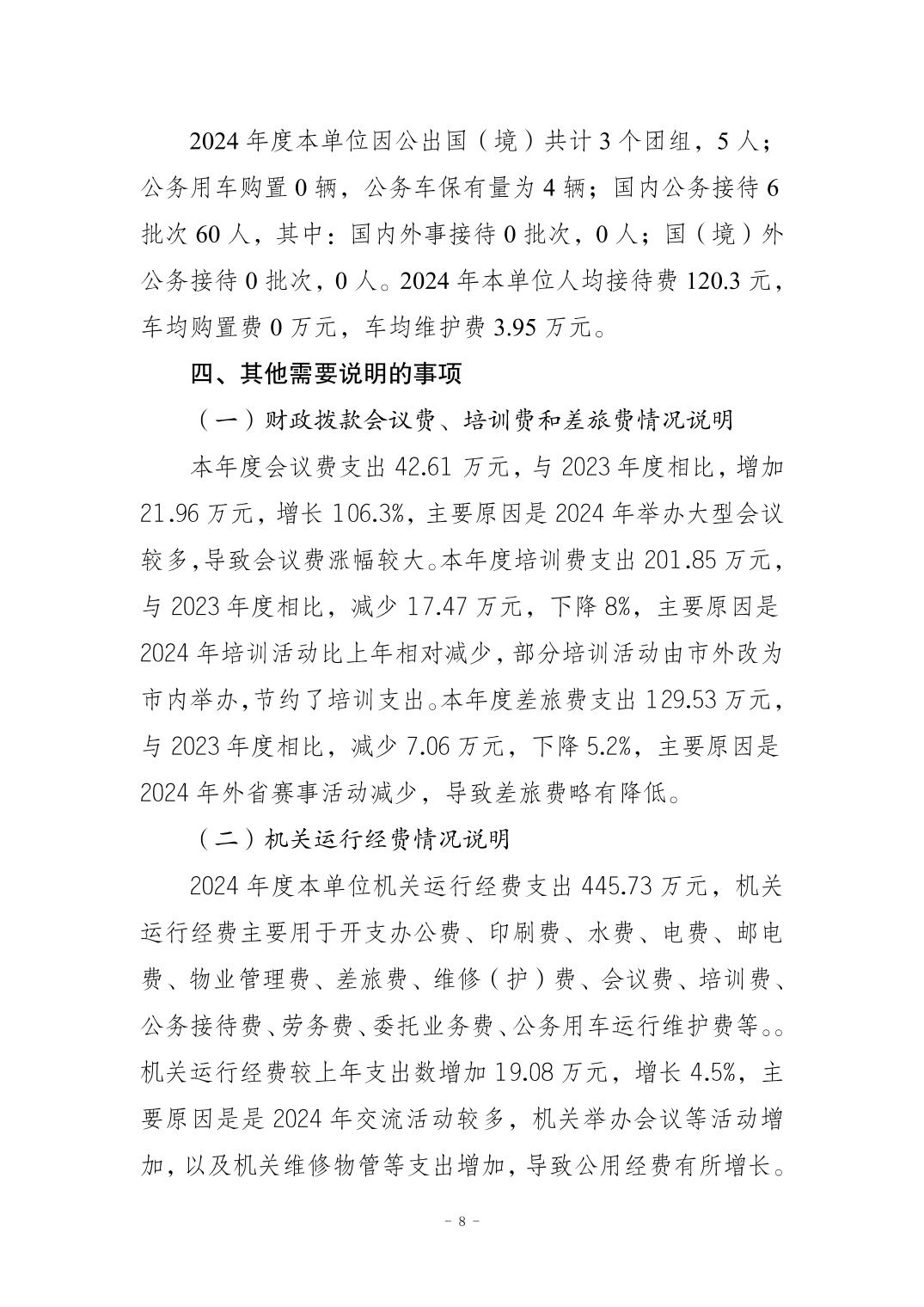 比分直播即时比分