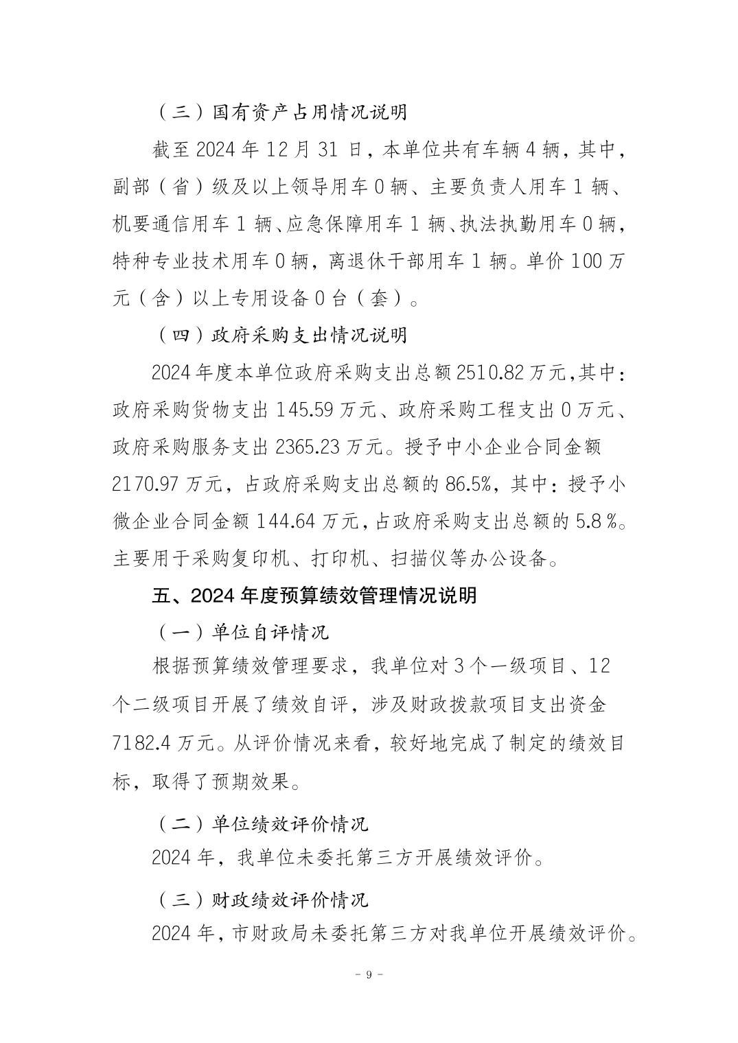 比分直播即时比分