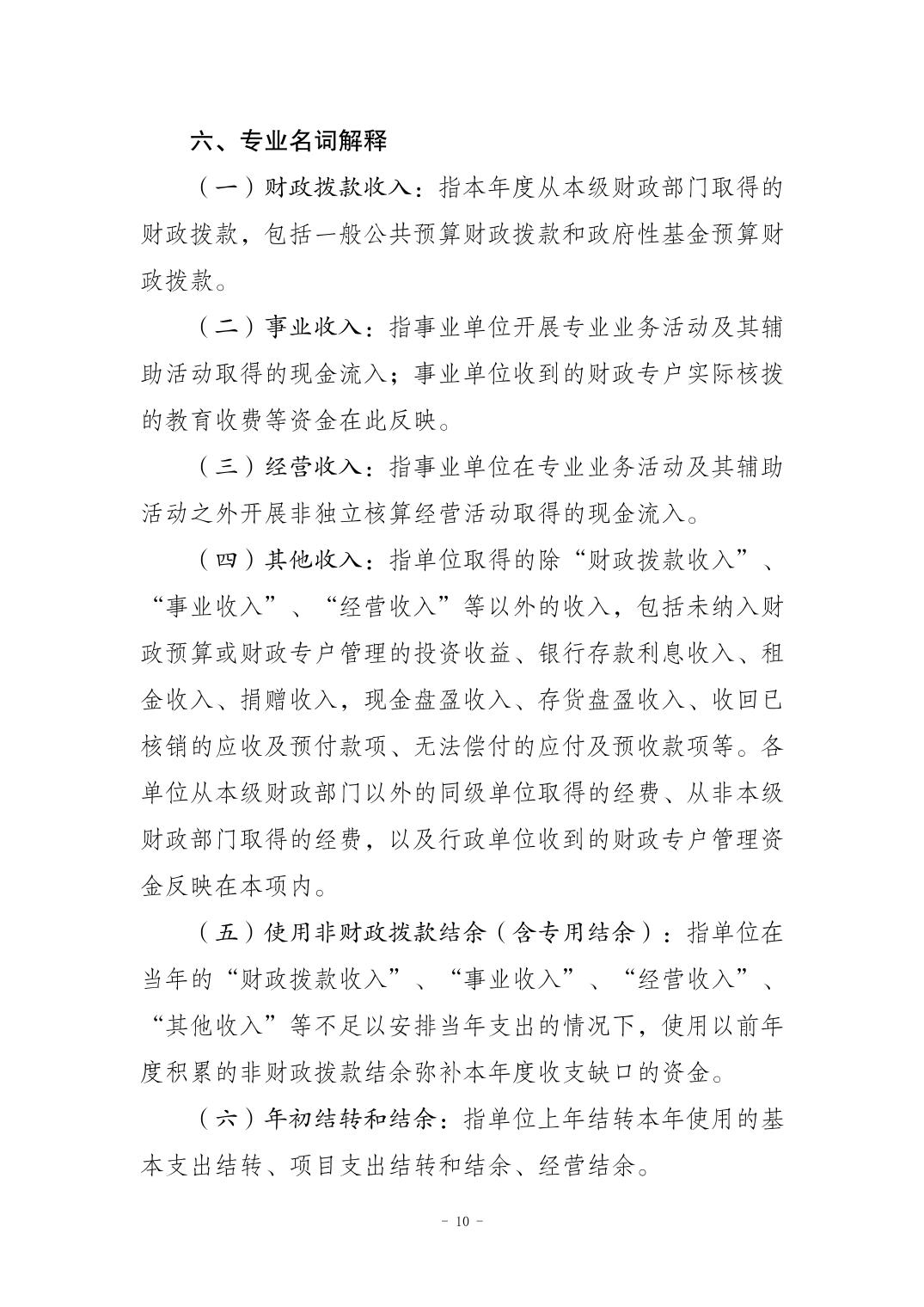 比分直播即时比分