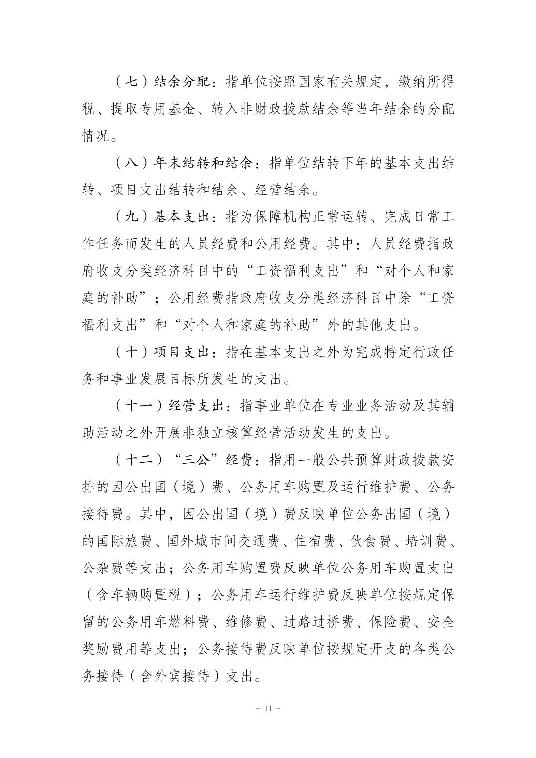 比分直播即时比分