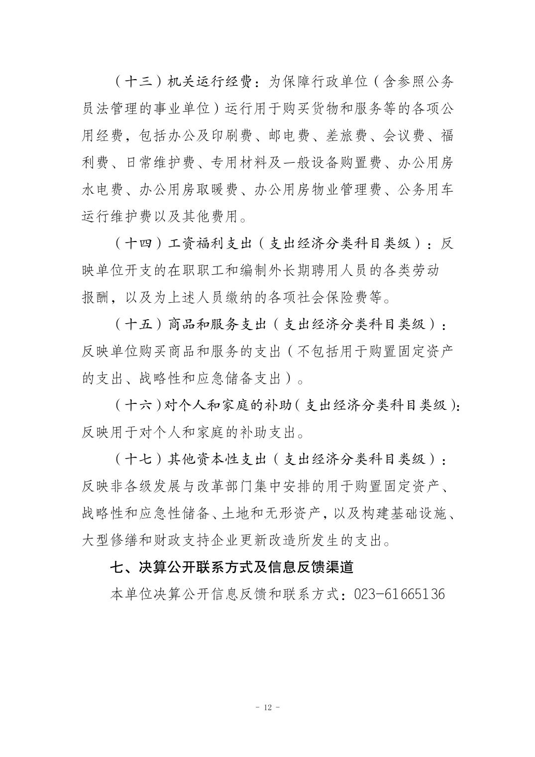 比分直播即时比分