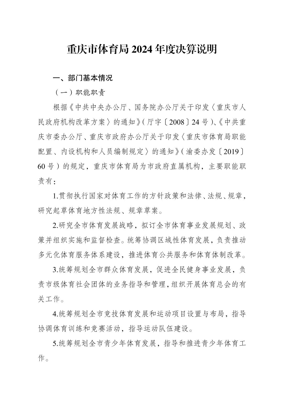 比分直播即时比分