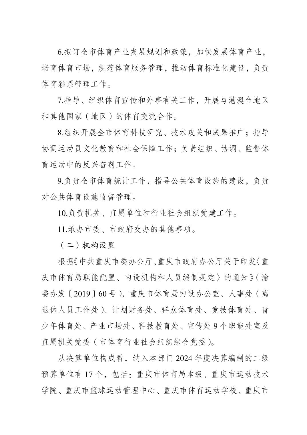 比分直播即时比分