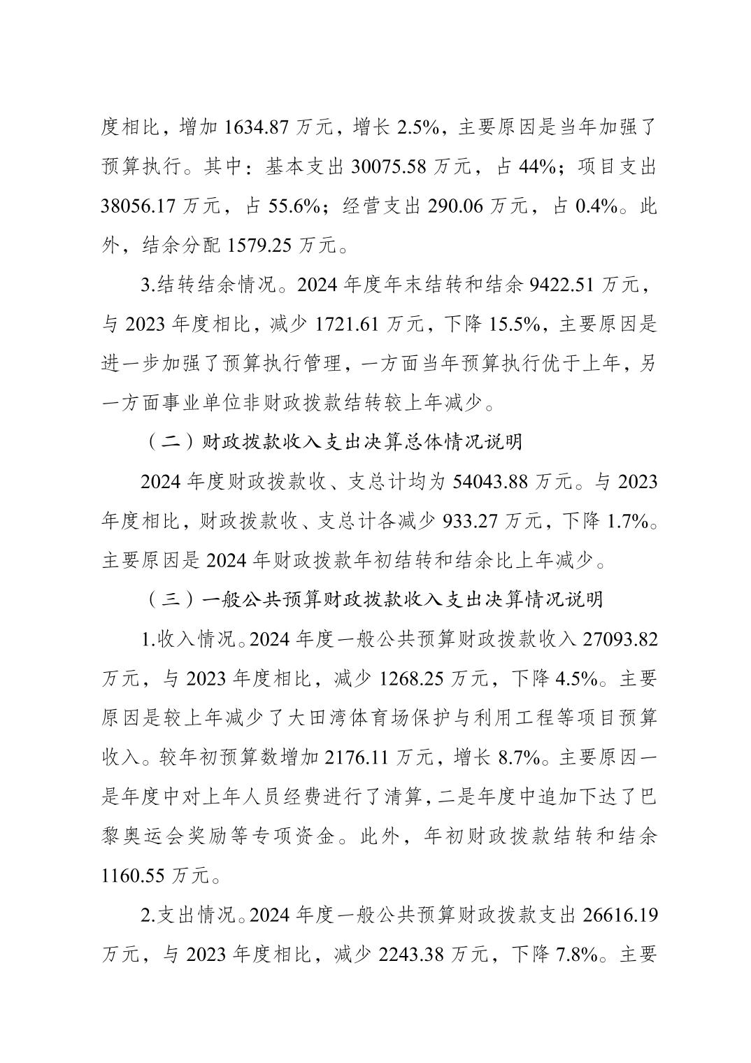 比分直播即时比分