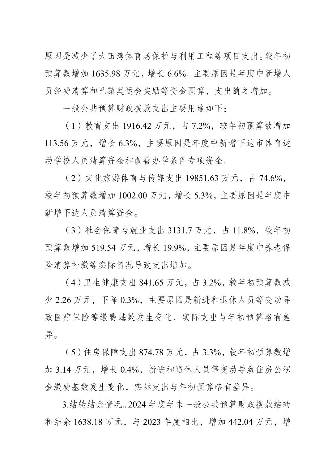 比分直播即时比分