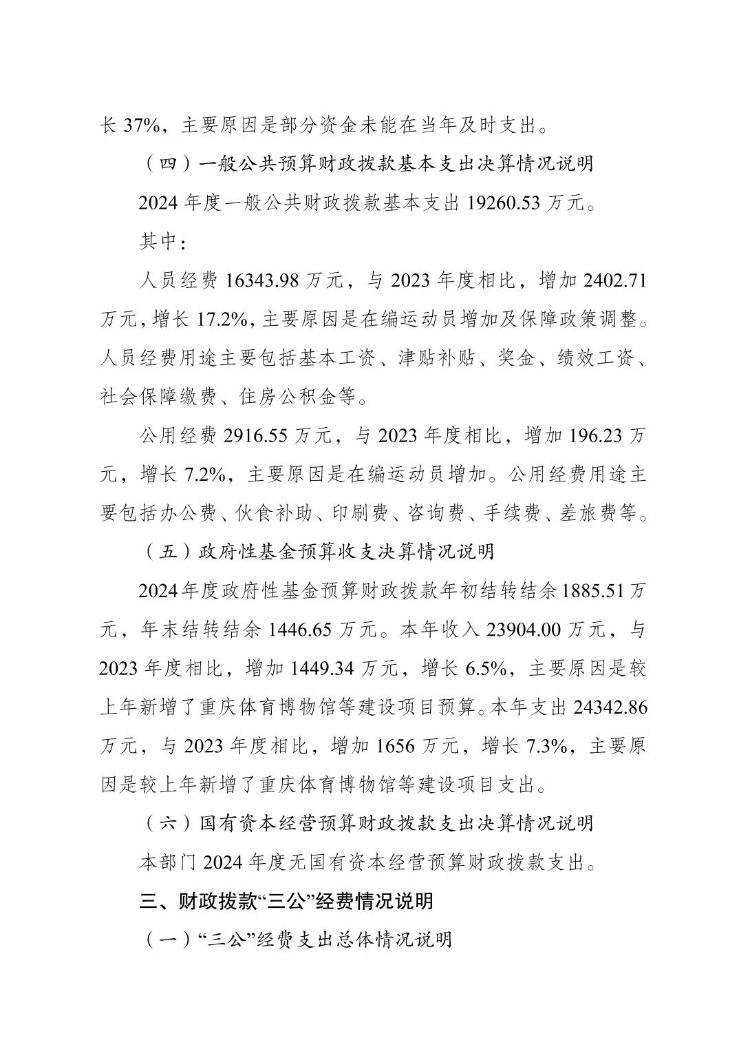 比分直播即时比分