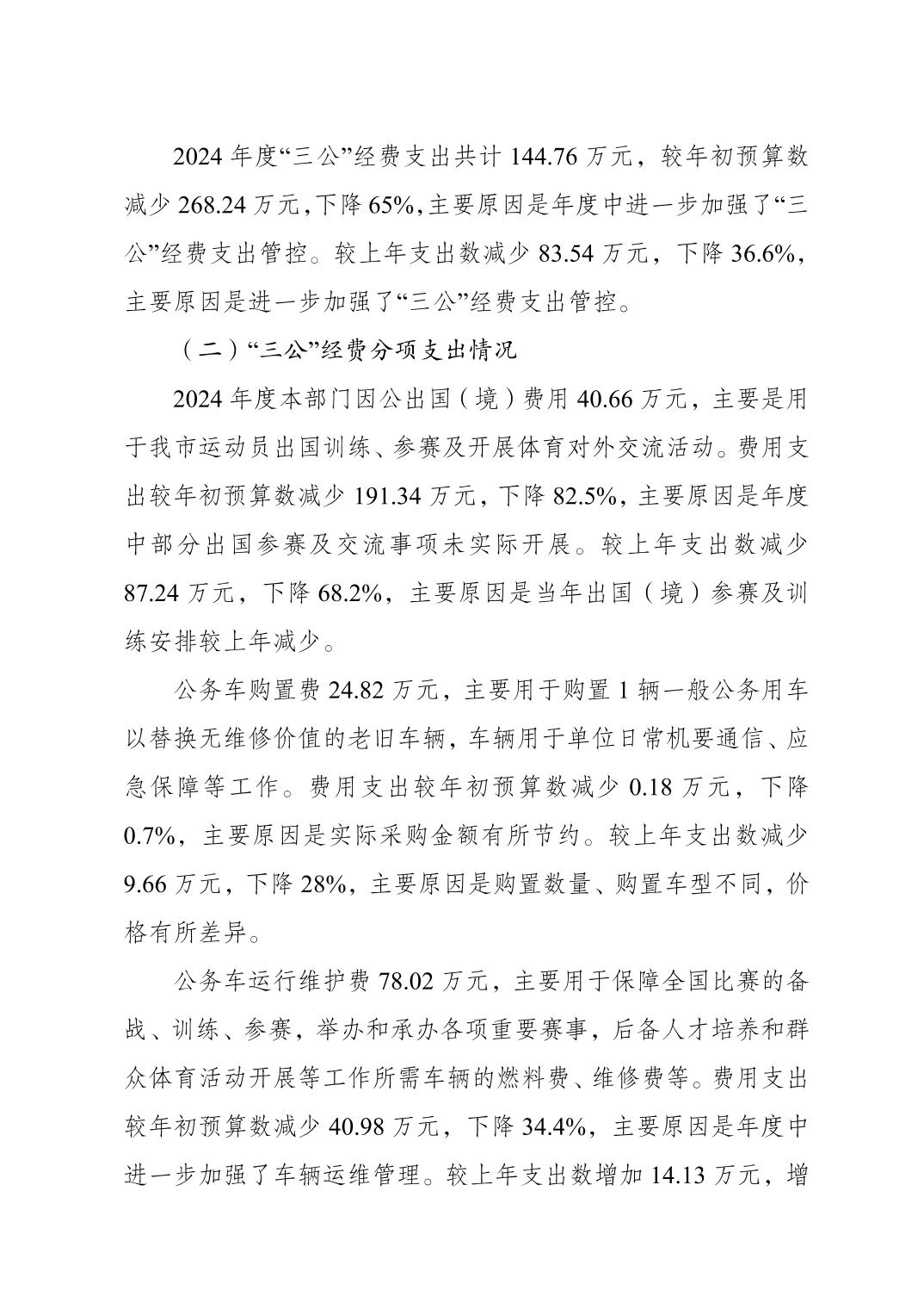 比分直播即时比分