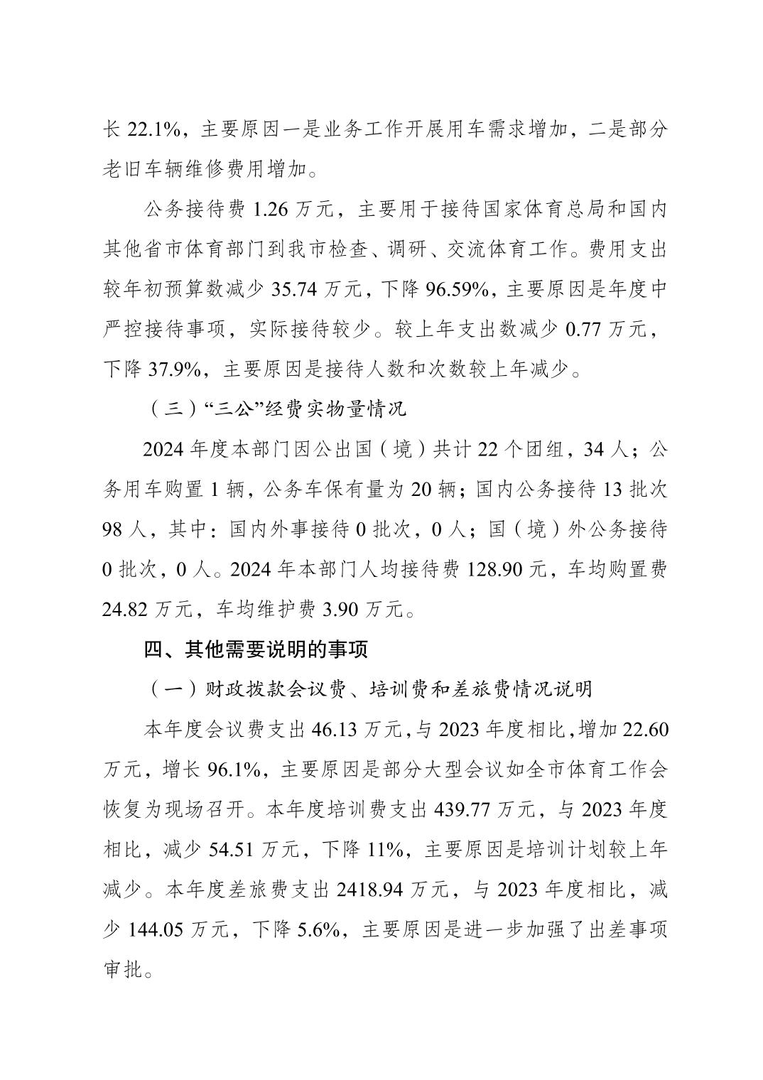 比分直播即时比分