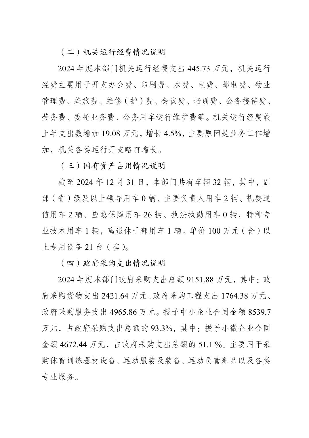 比分直播即时比分