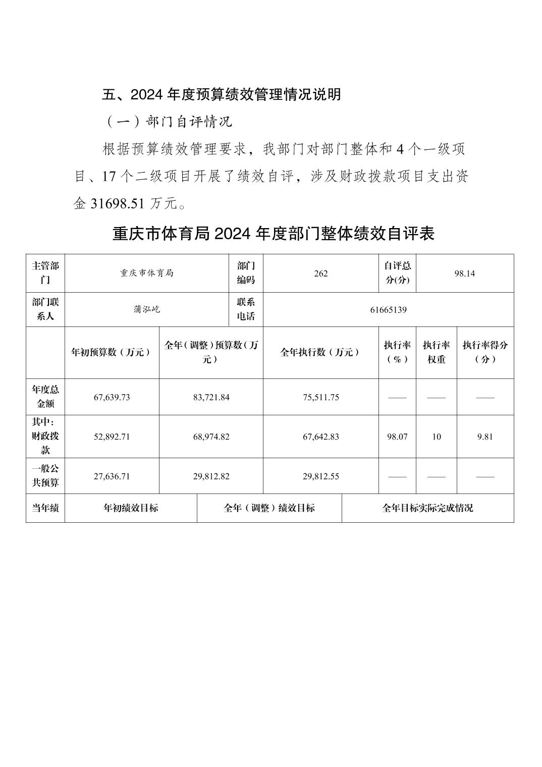 比分直播即时比分