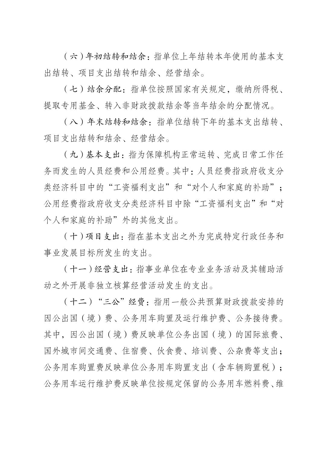 比分直播即时比分