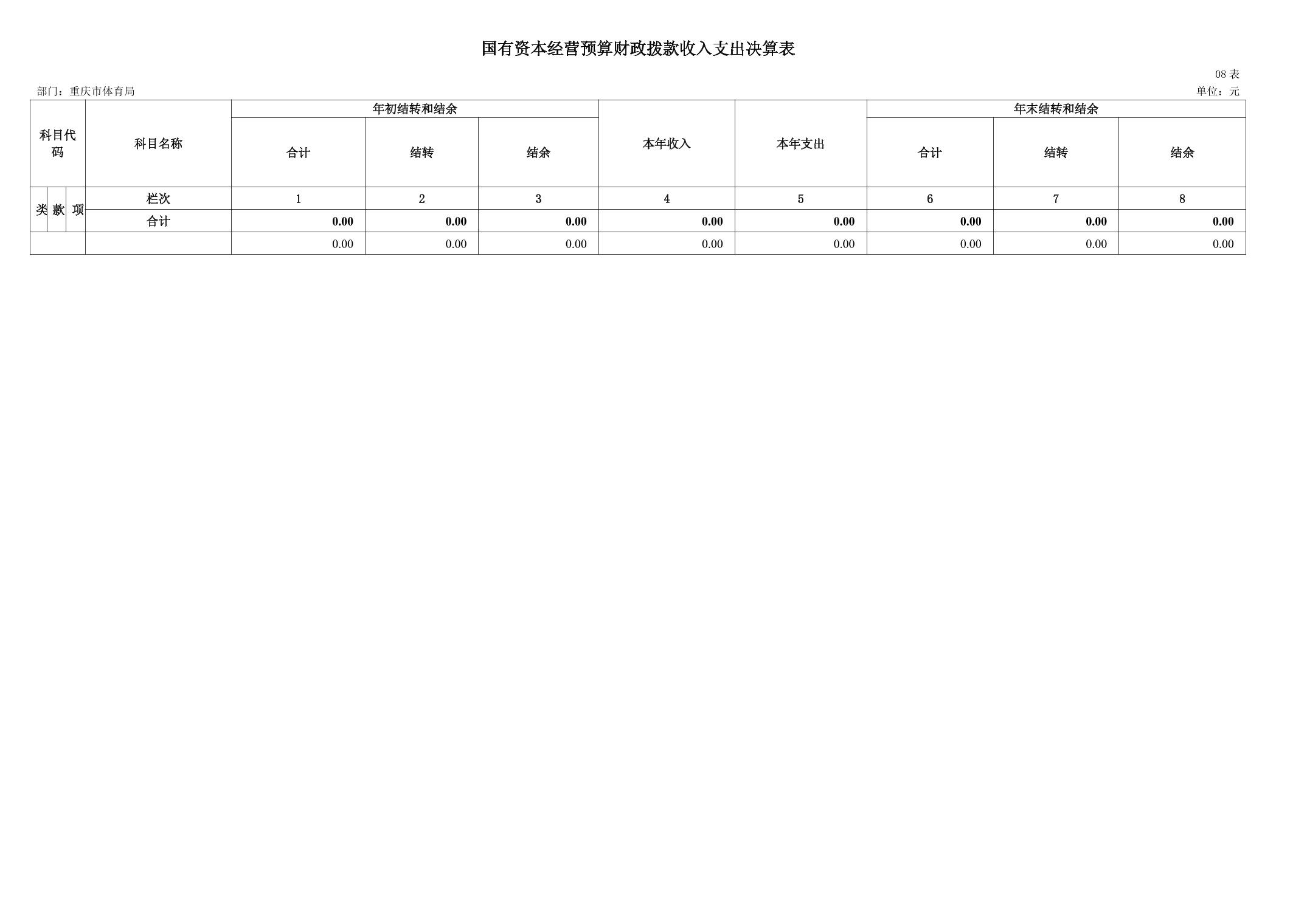 比分直播即时比分