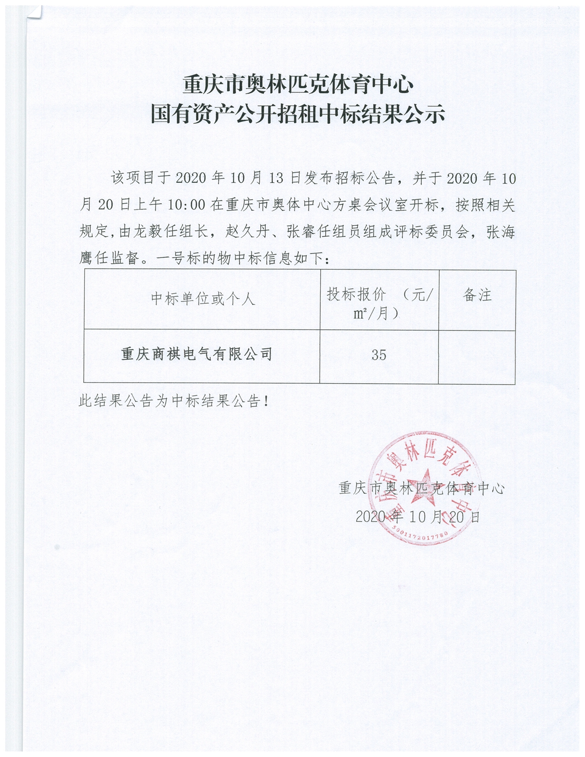 比分直播即时比分