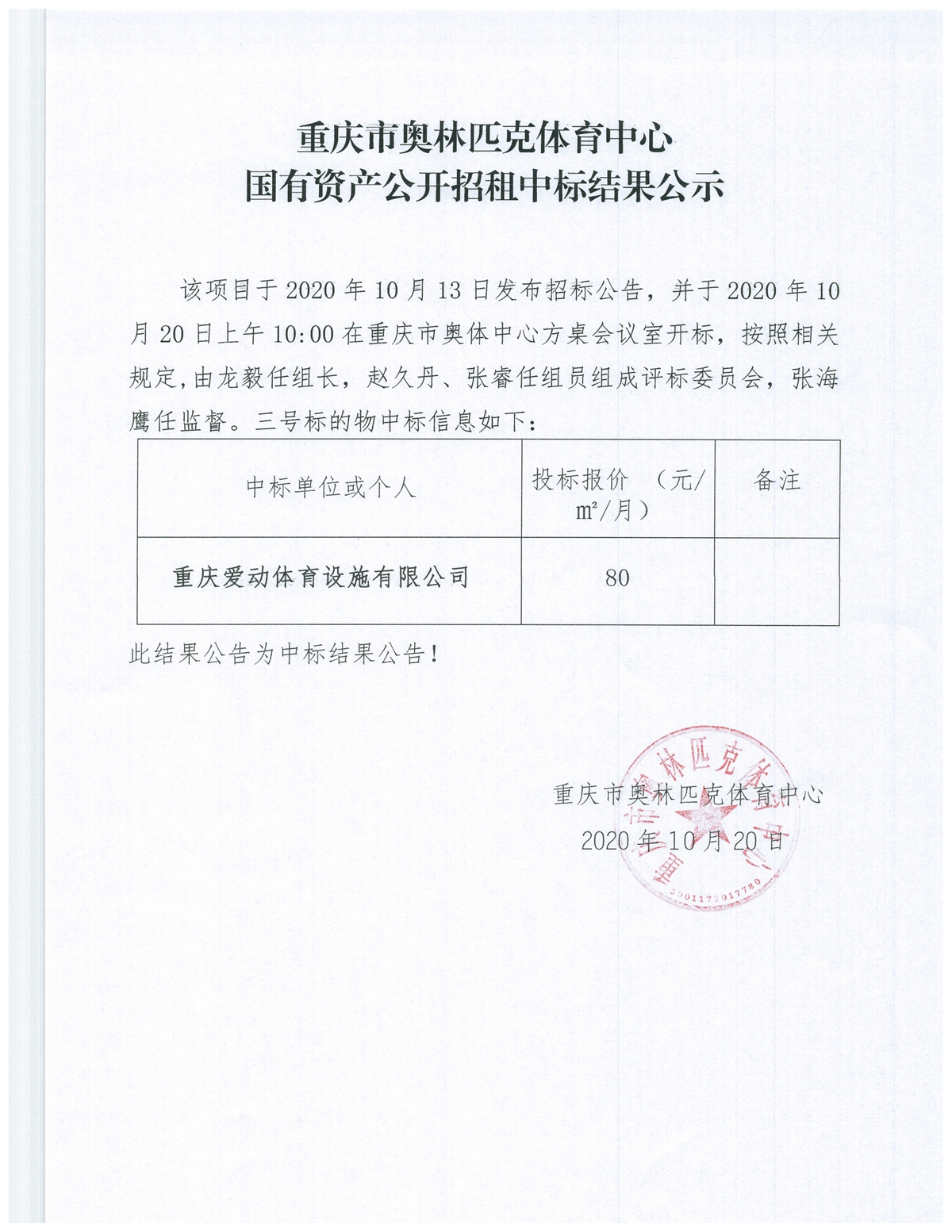 比分直播即时比分