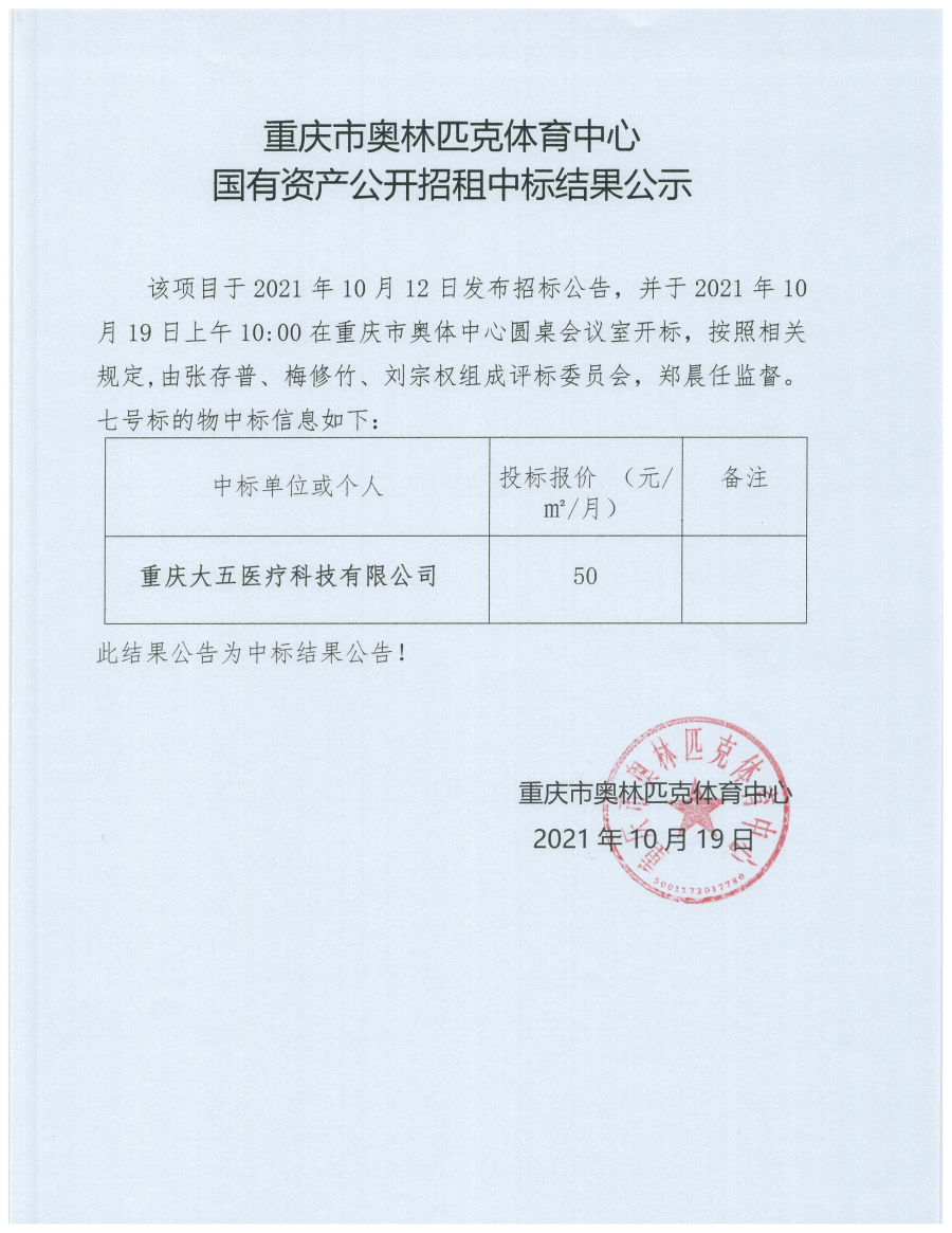 比分直播即时比分