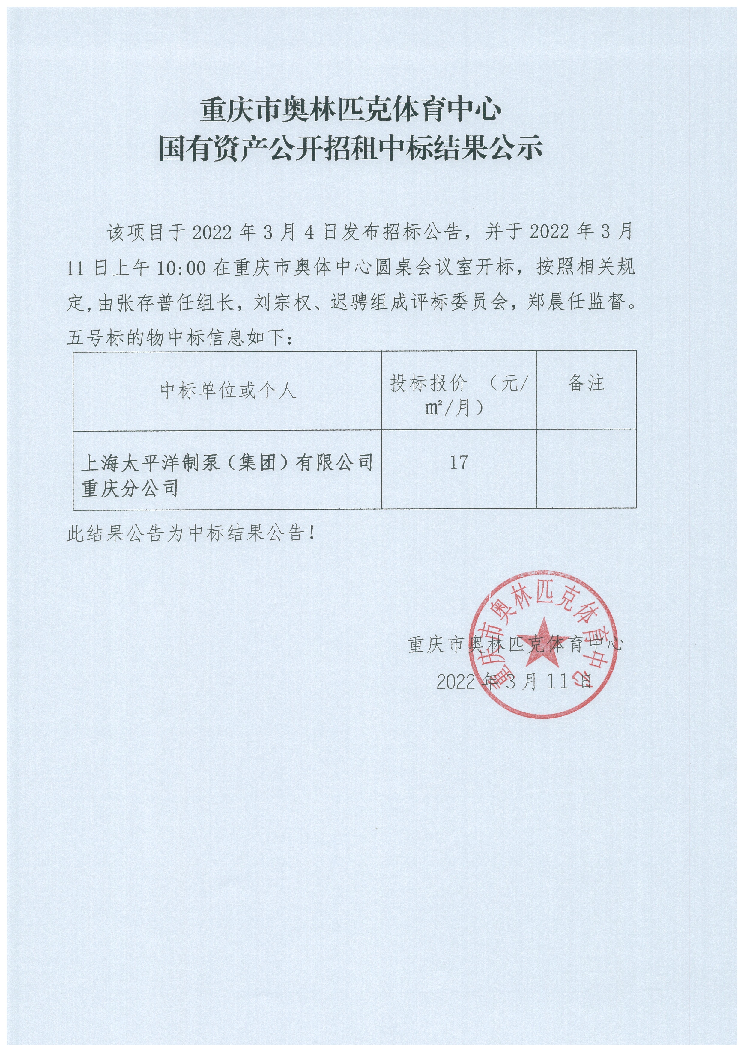 比分直播即时比分