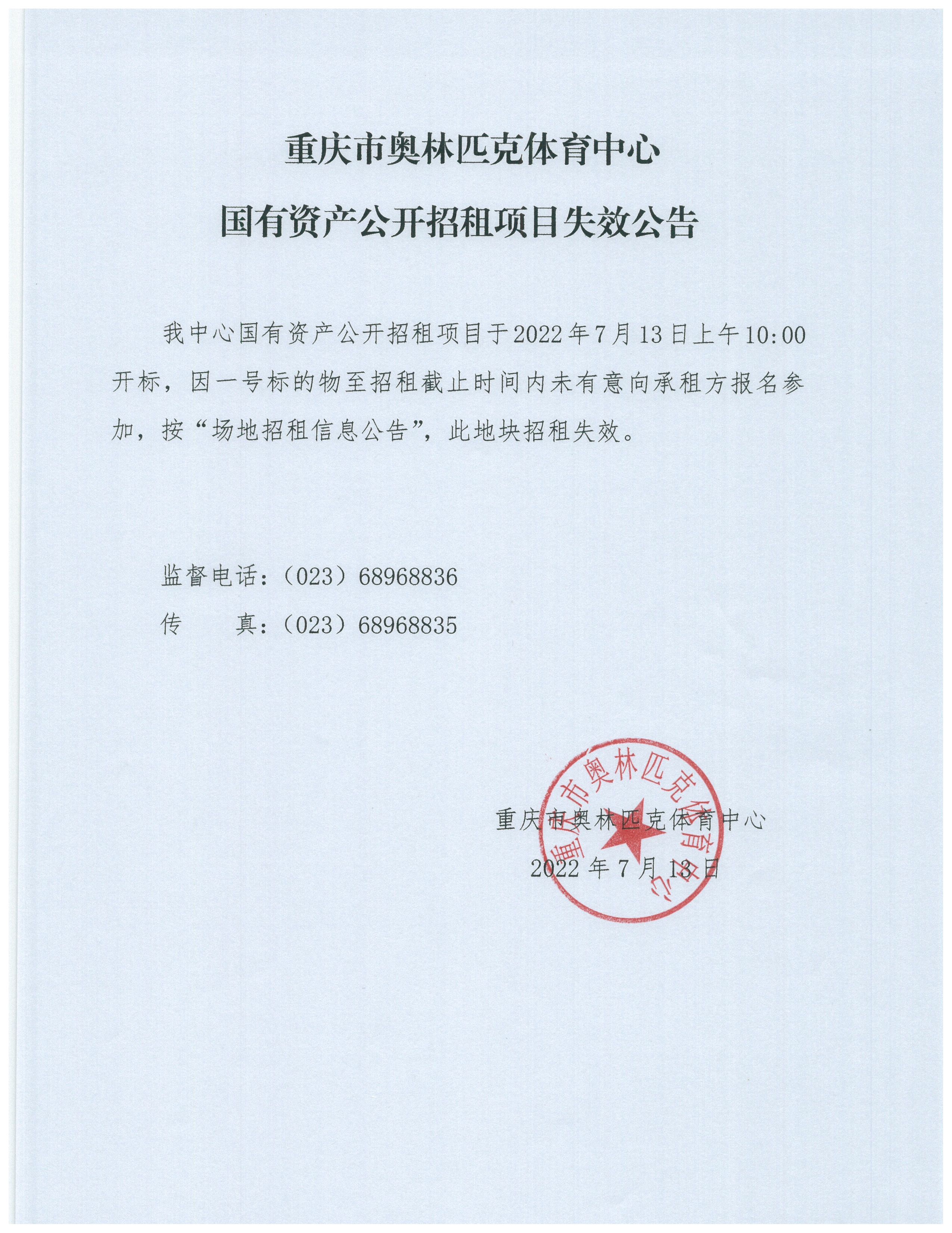 比分直播即时比分