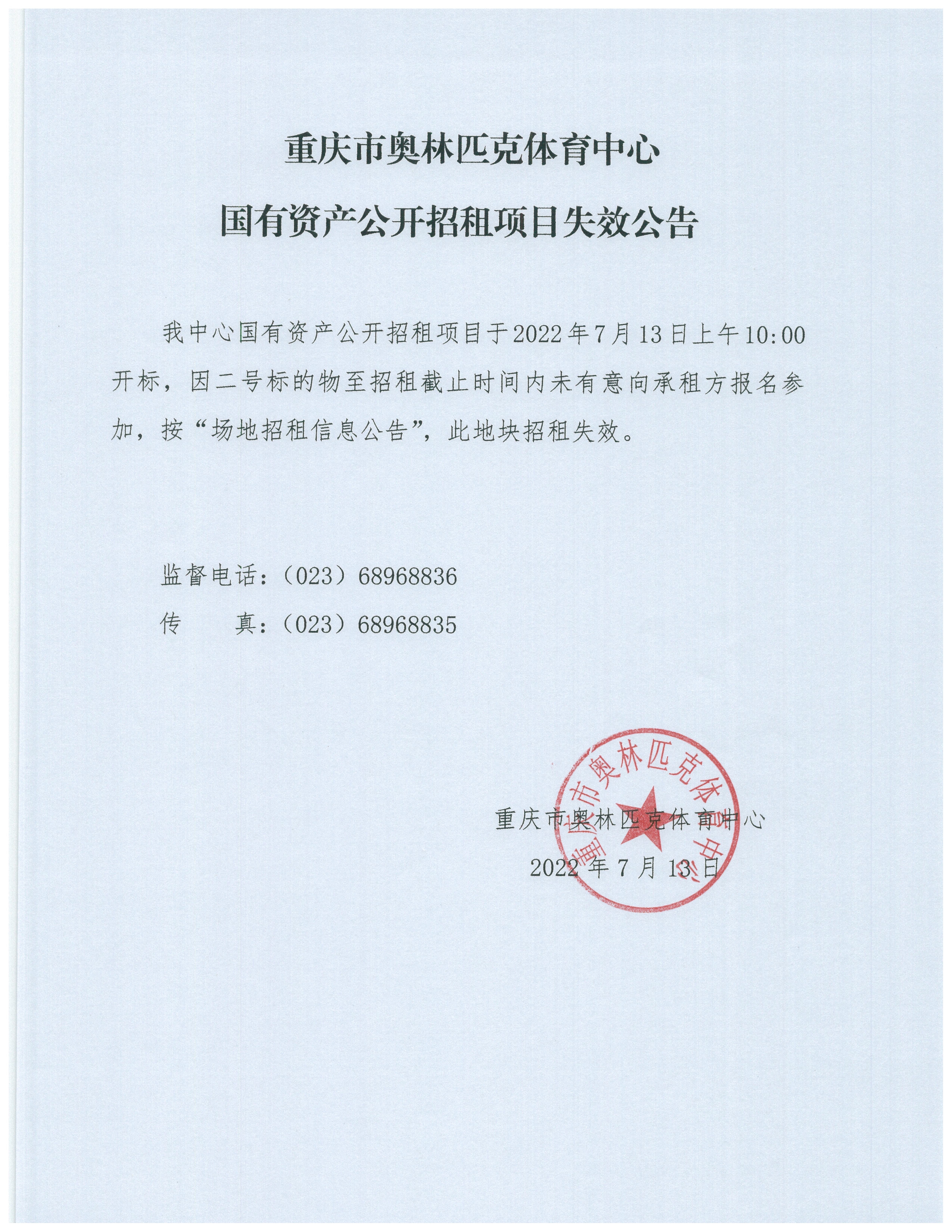 比分直播即时比分