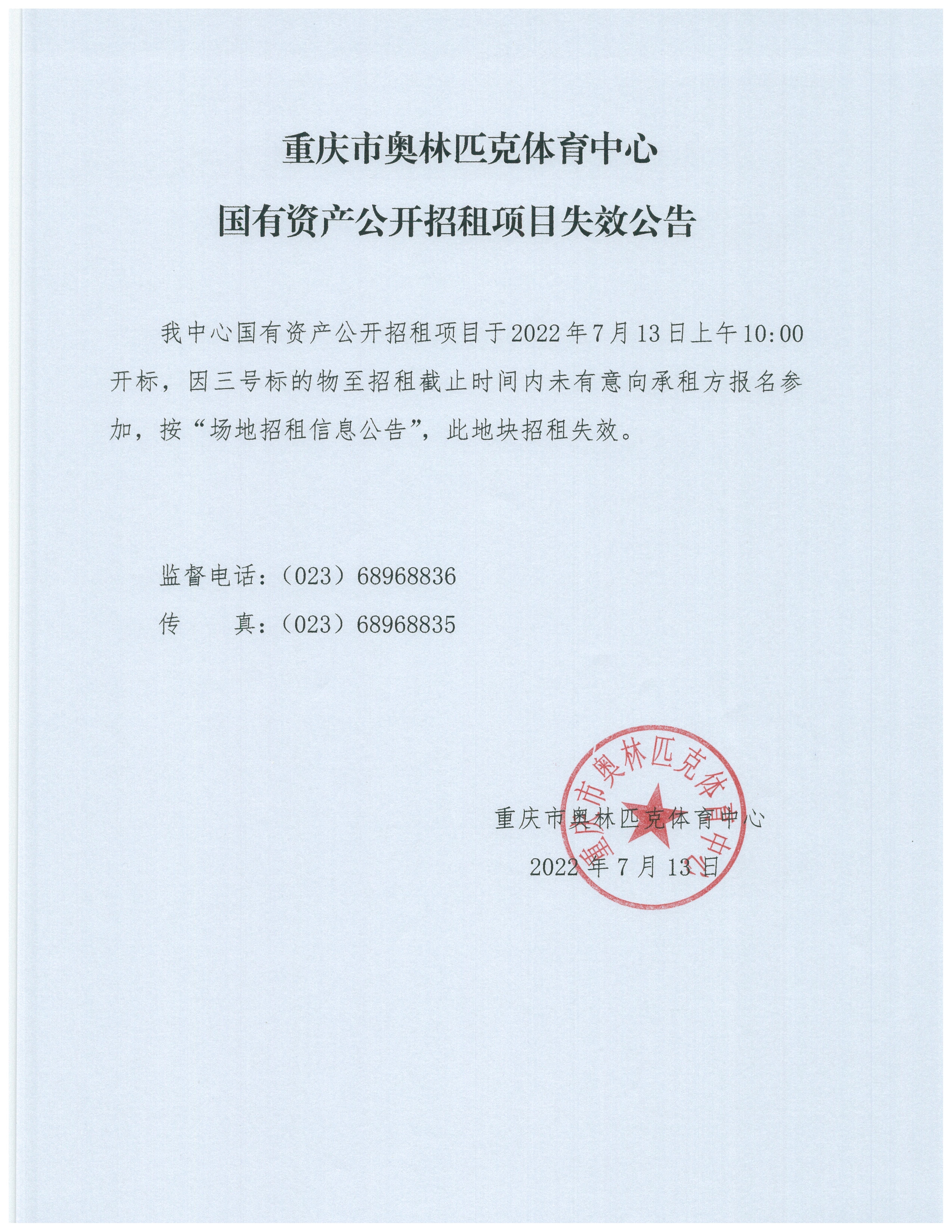 比分直播即时比分