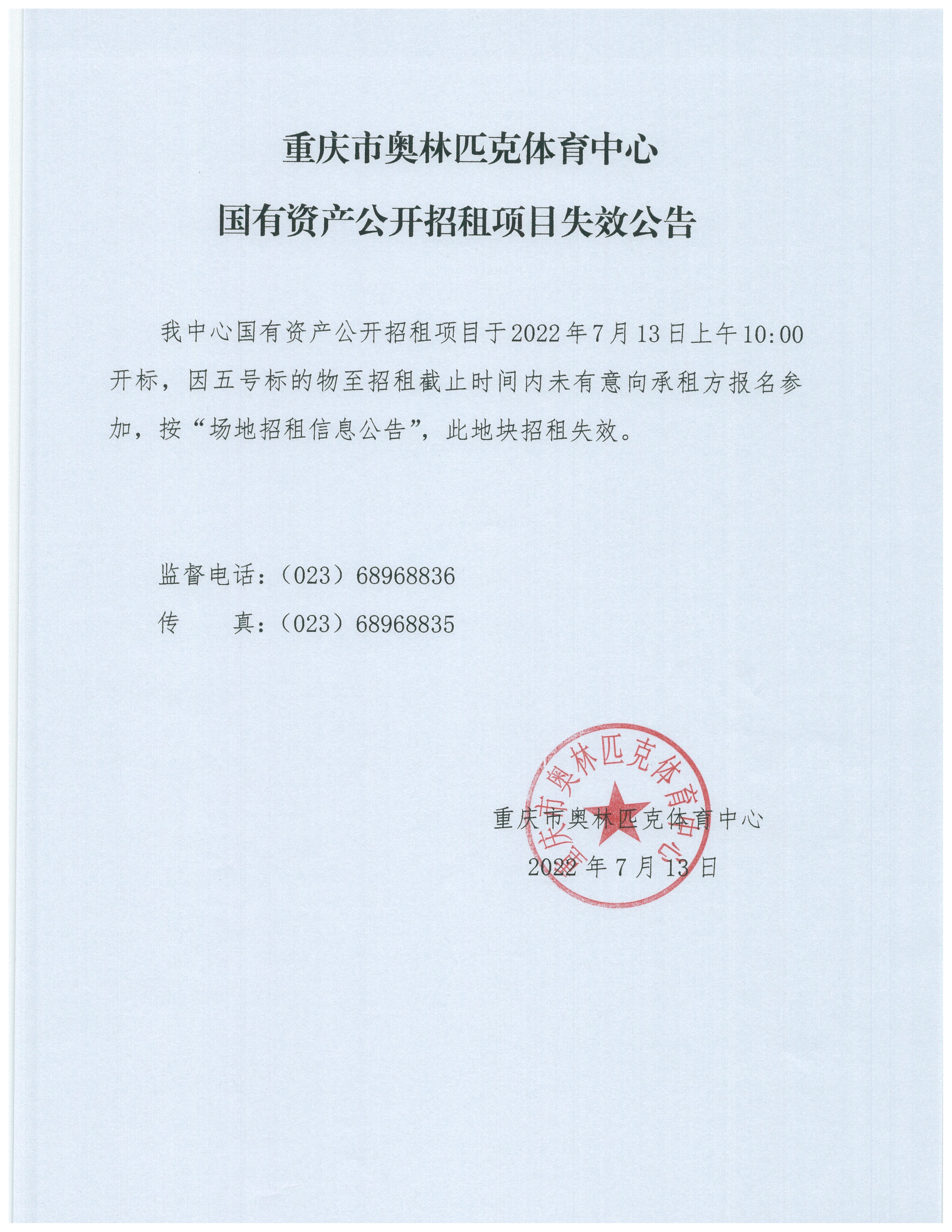 比分直播即时比分