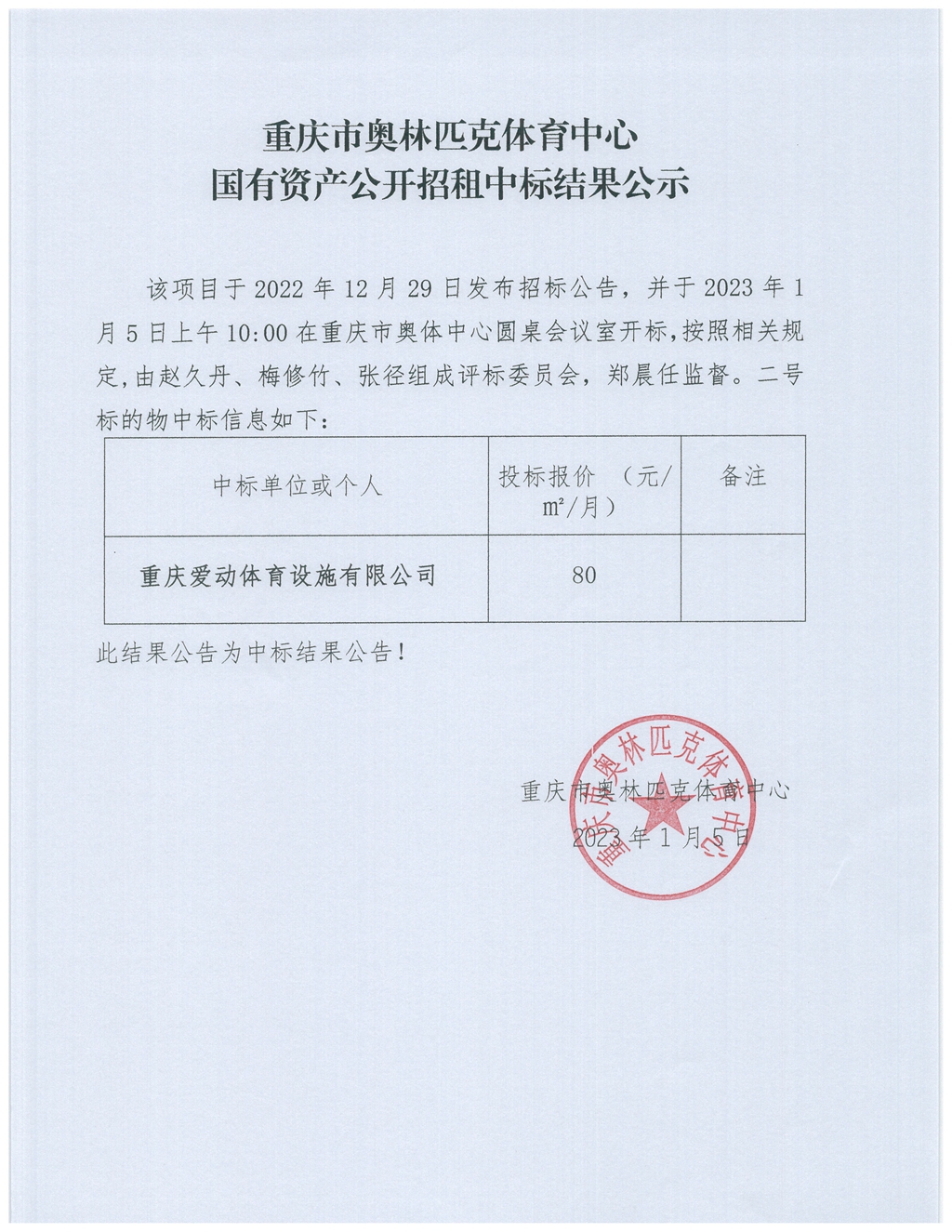 比分直播即时比分