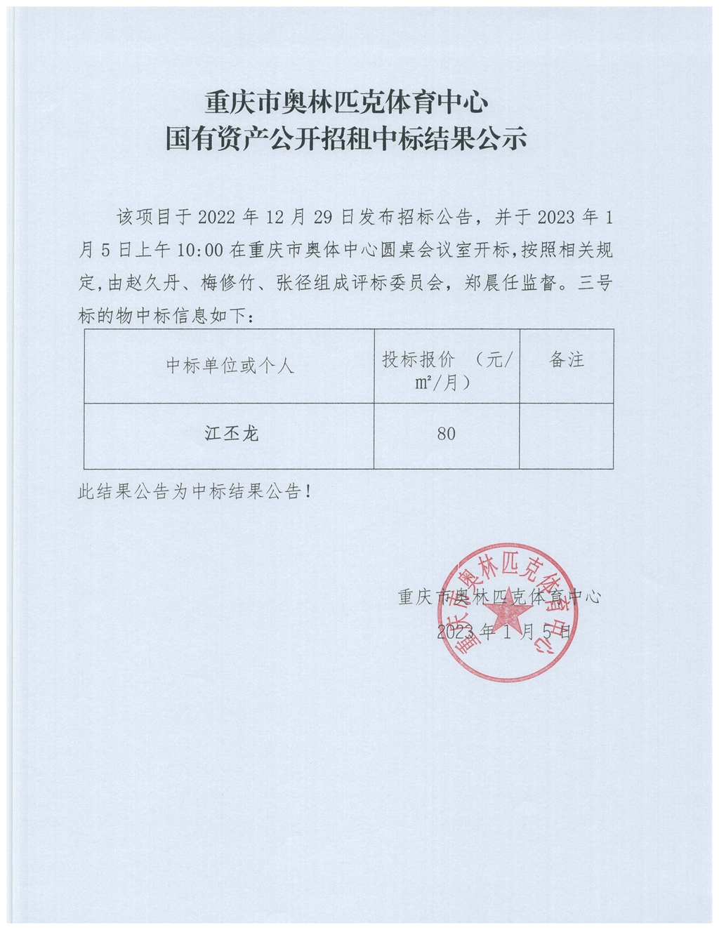 比分直播即时比分