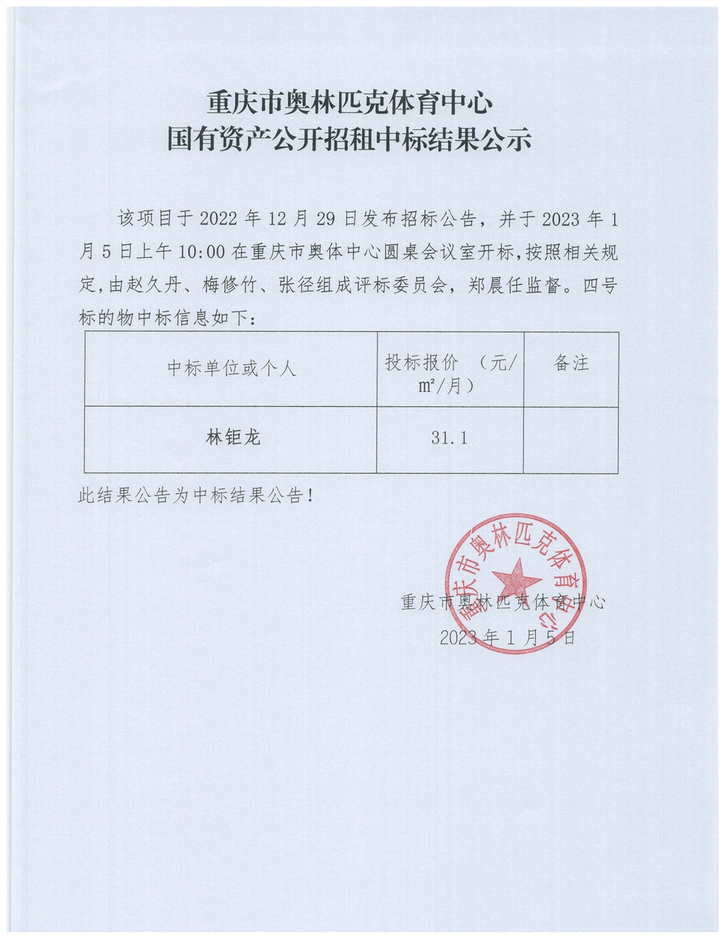 比分直播即时比分