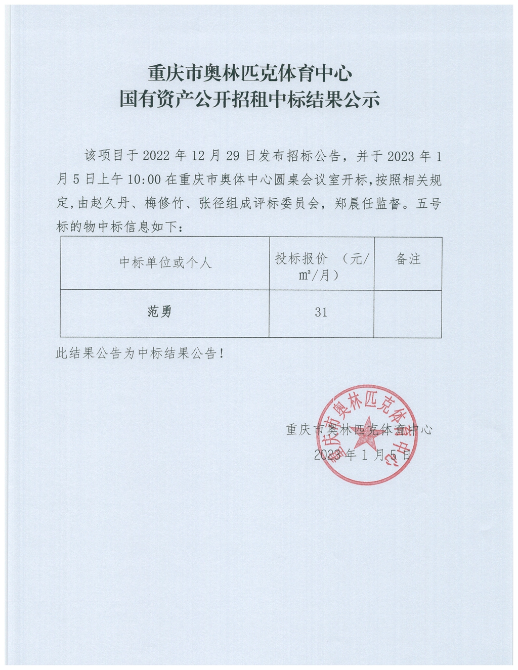 比分直播即时比分