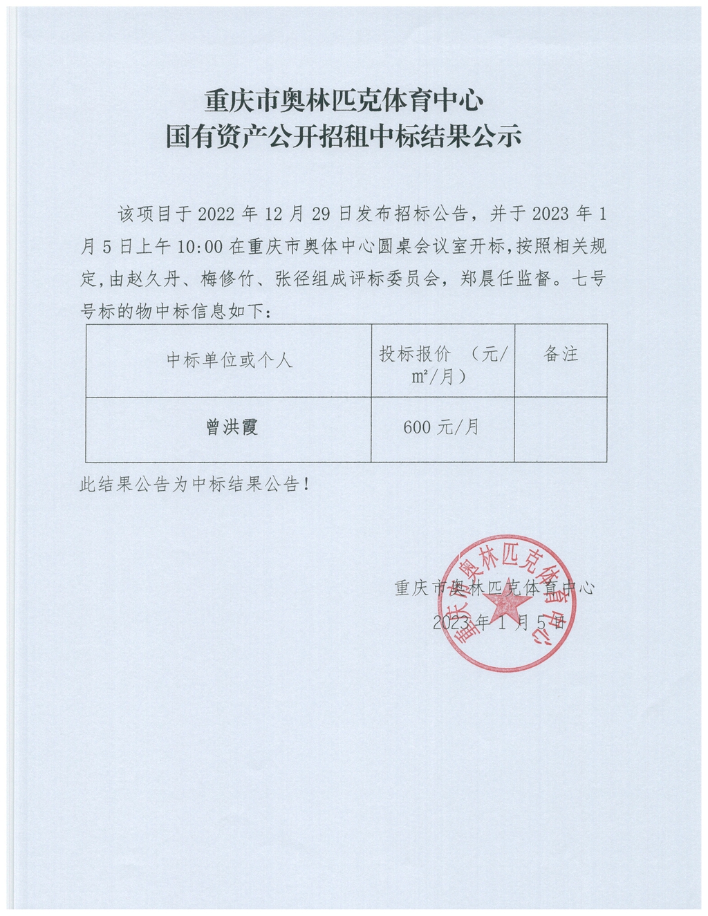 比分直播即时比分