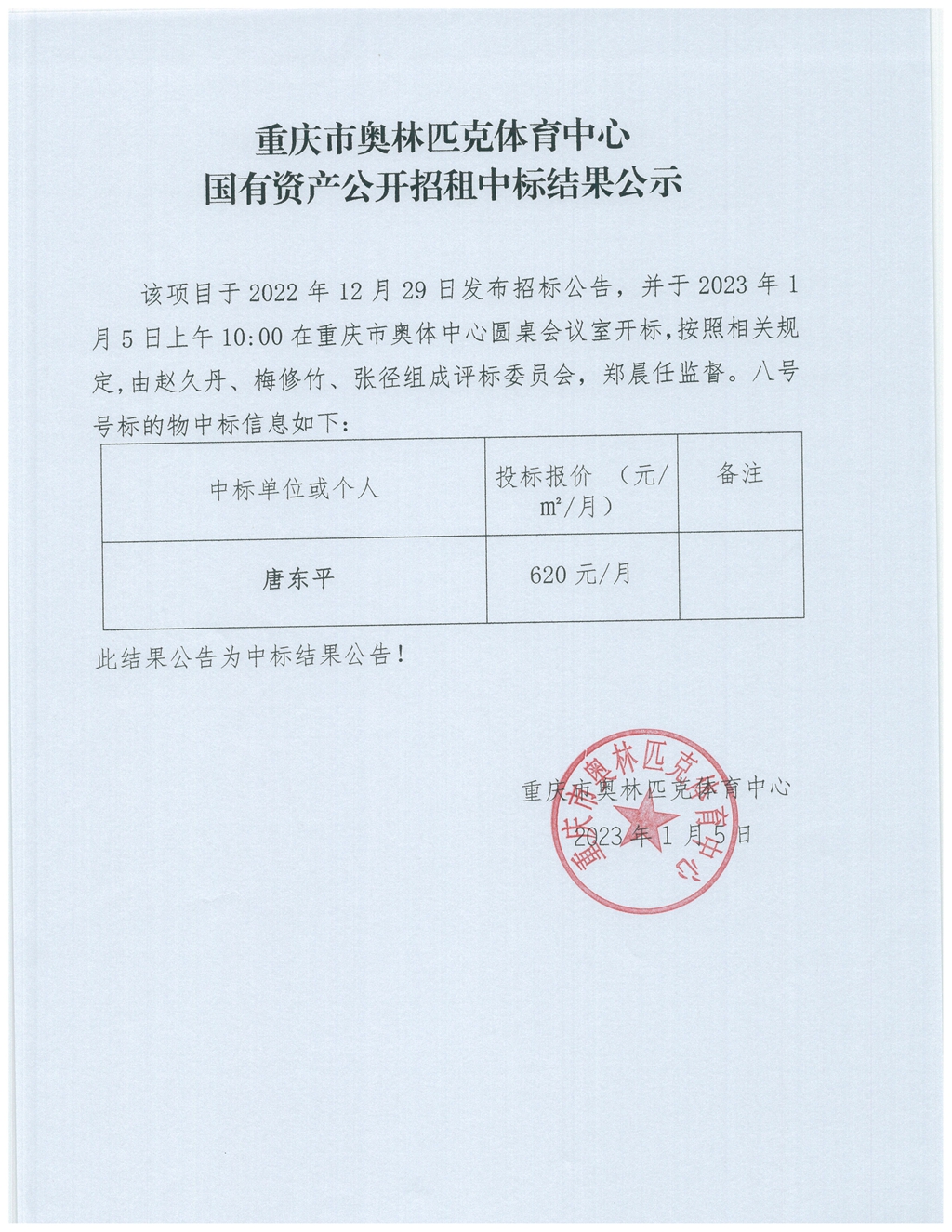 比分直播即时比分