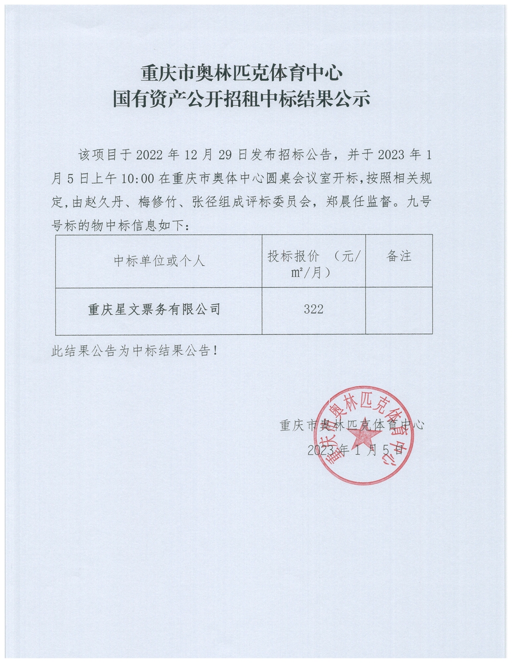 比分直播即时比分