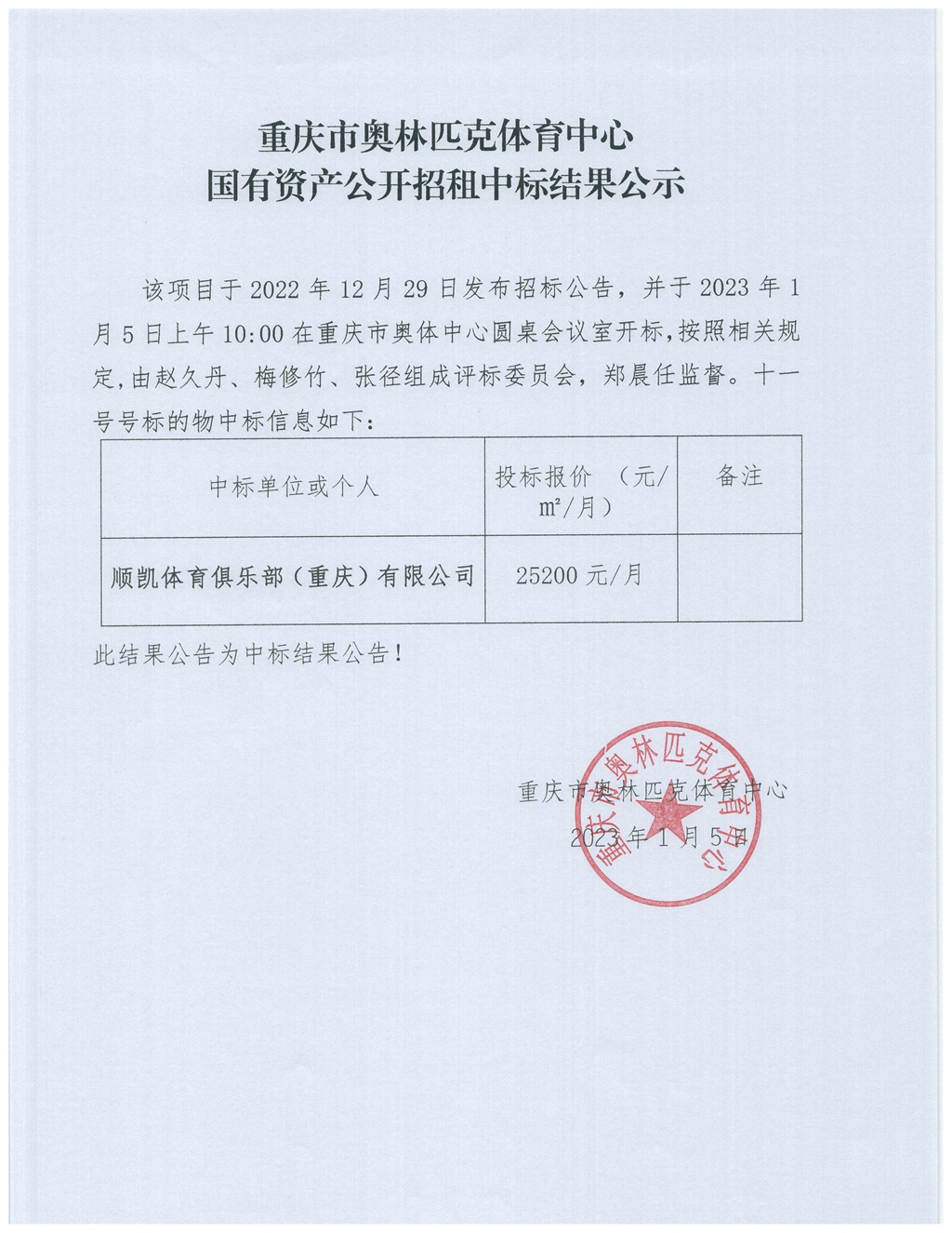 比分直播即时比分