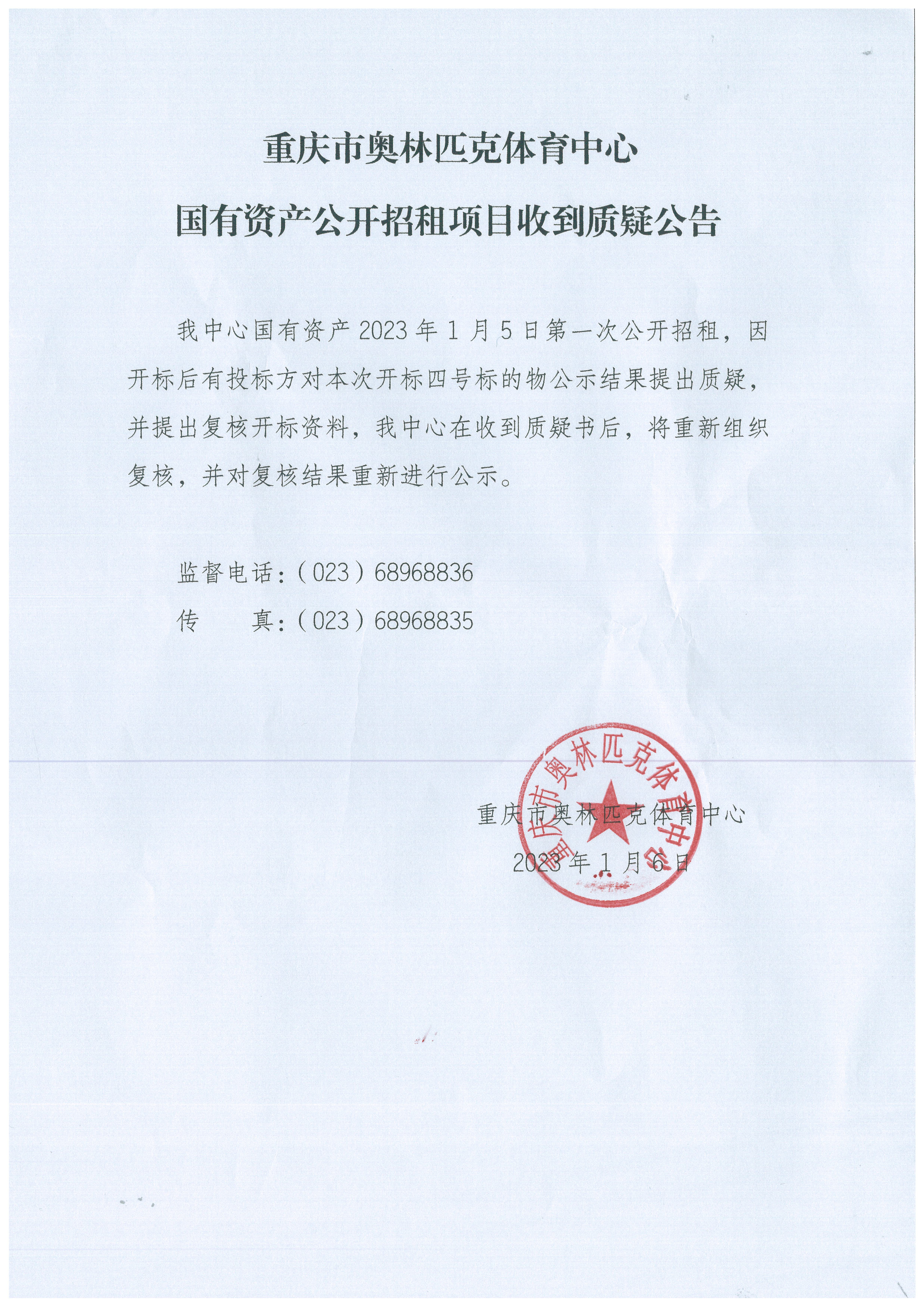 比分直播即时比分