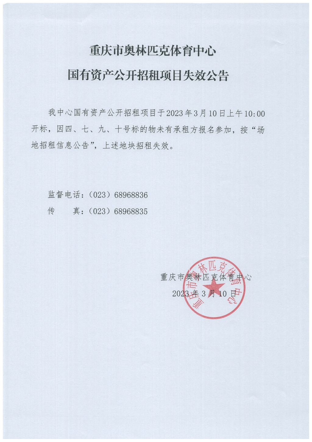 比分直播即时比分