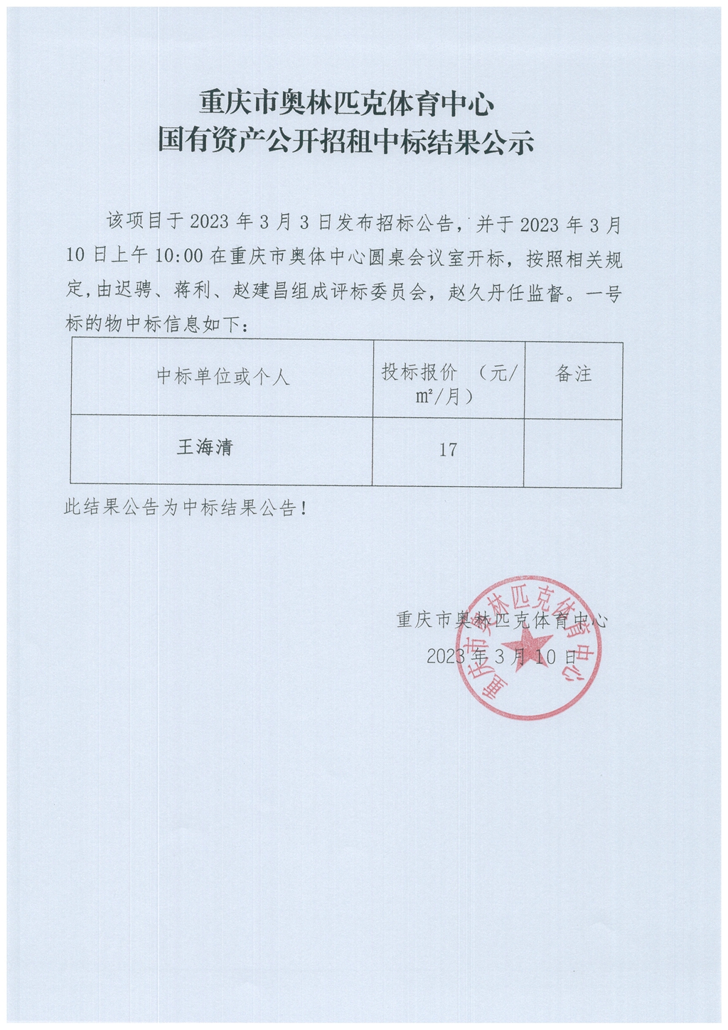 比分直播即时比分