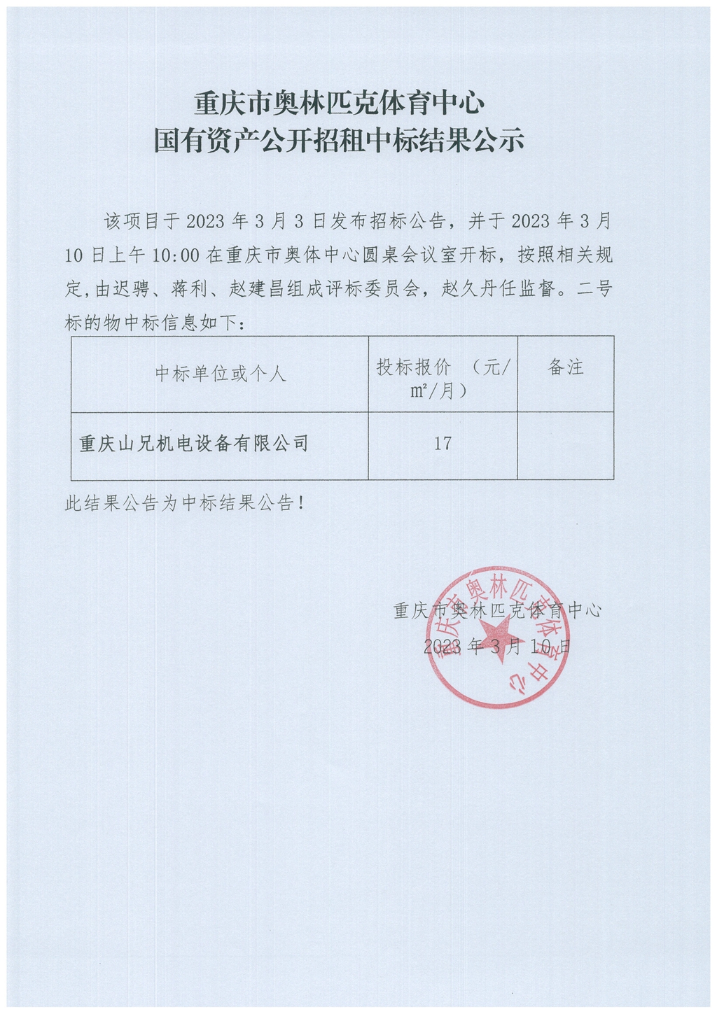 比分直播即时比分