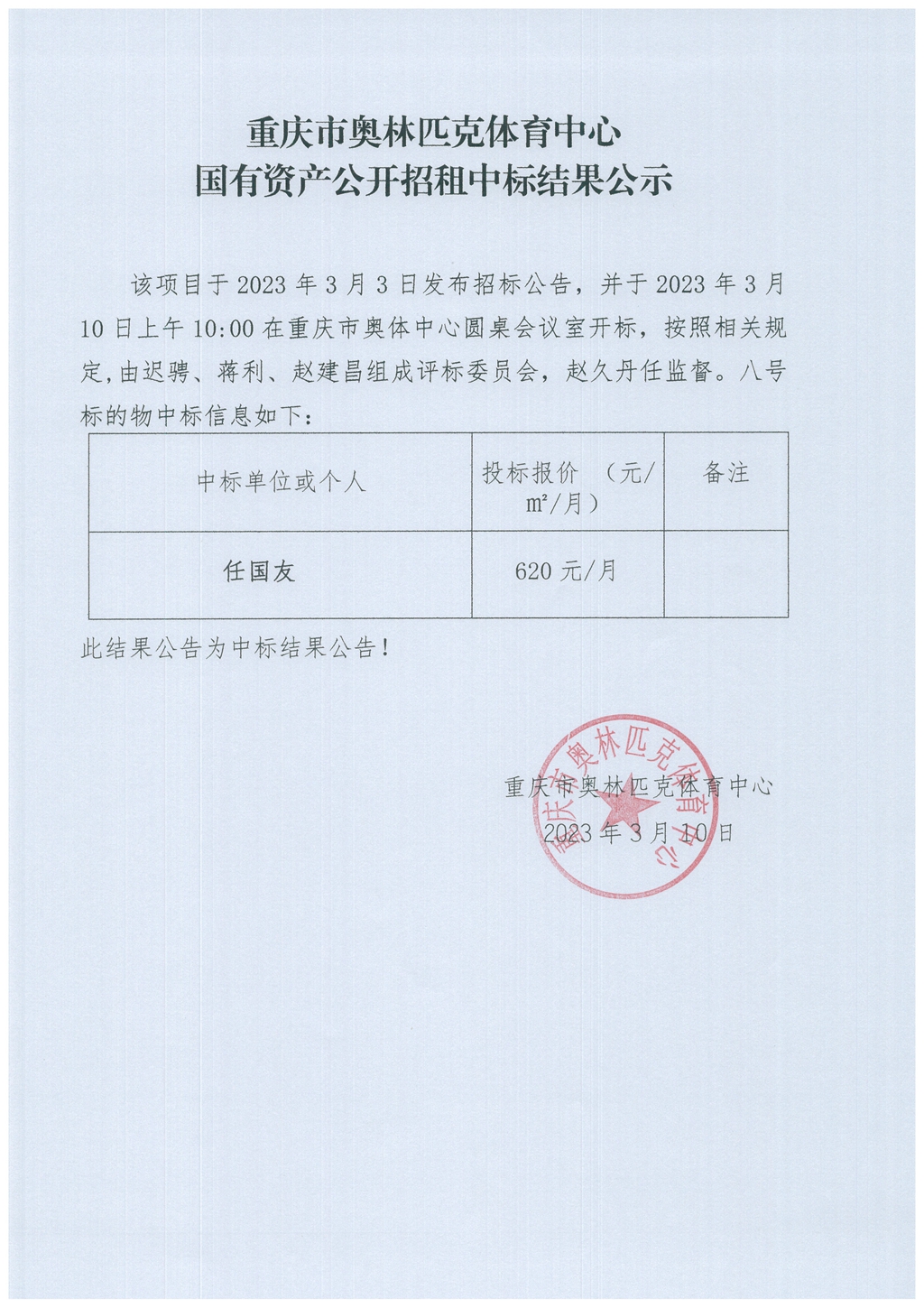 比分直播即时比分