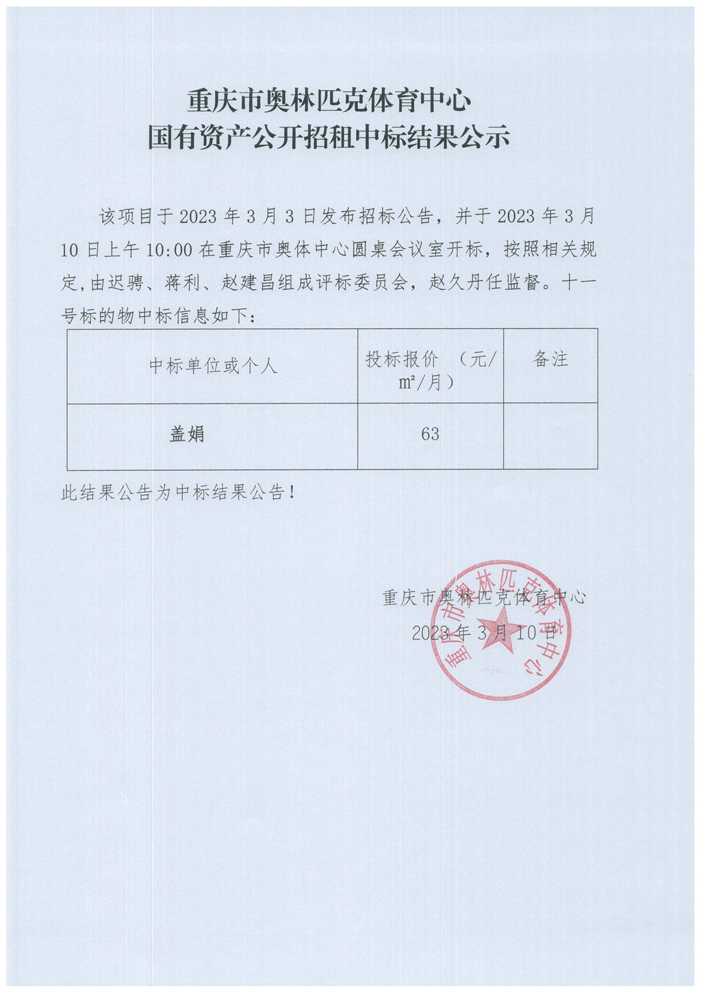 比分直播即时比分