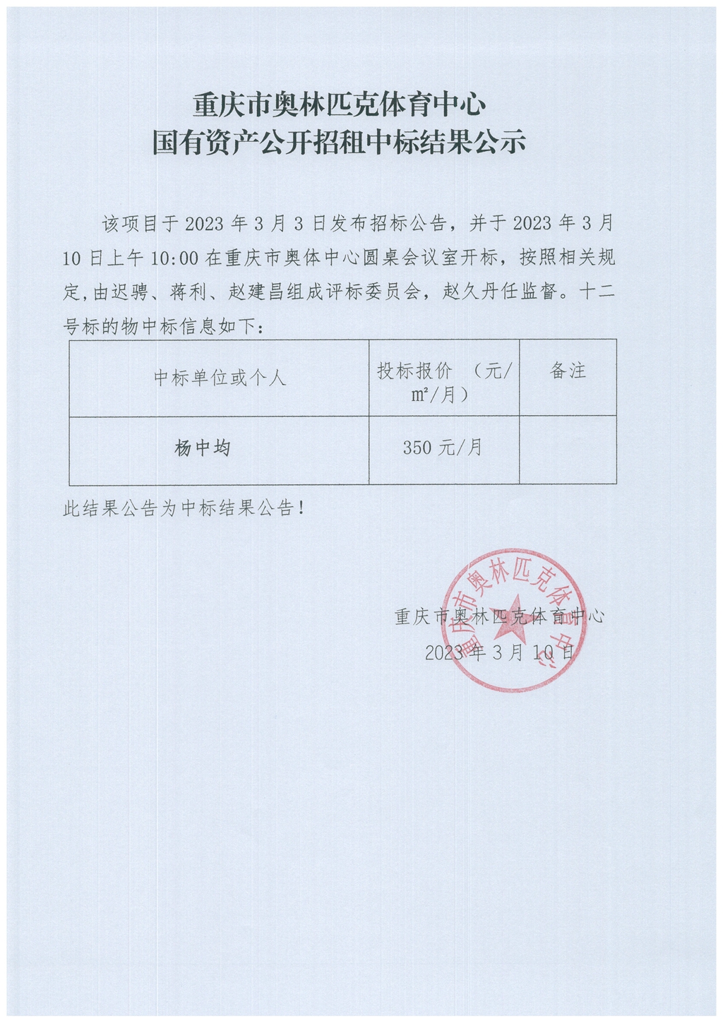 比分直播即时比分