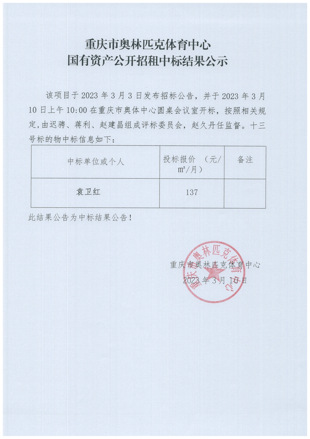 比分直播即时比分