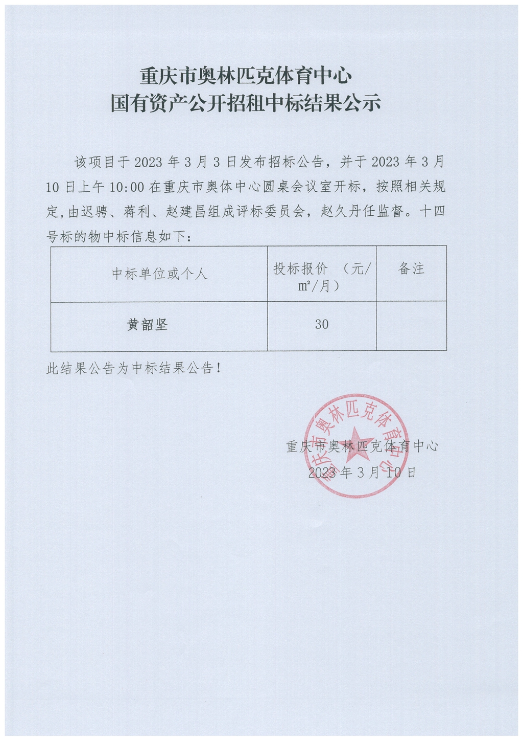 比分直播即时比分