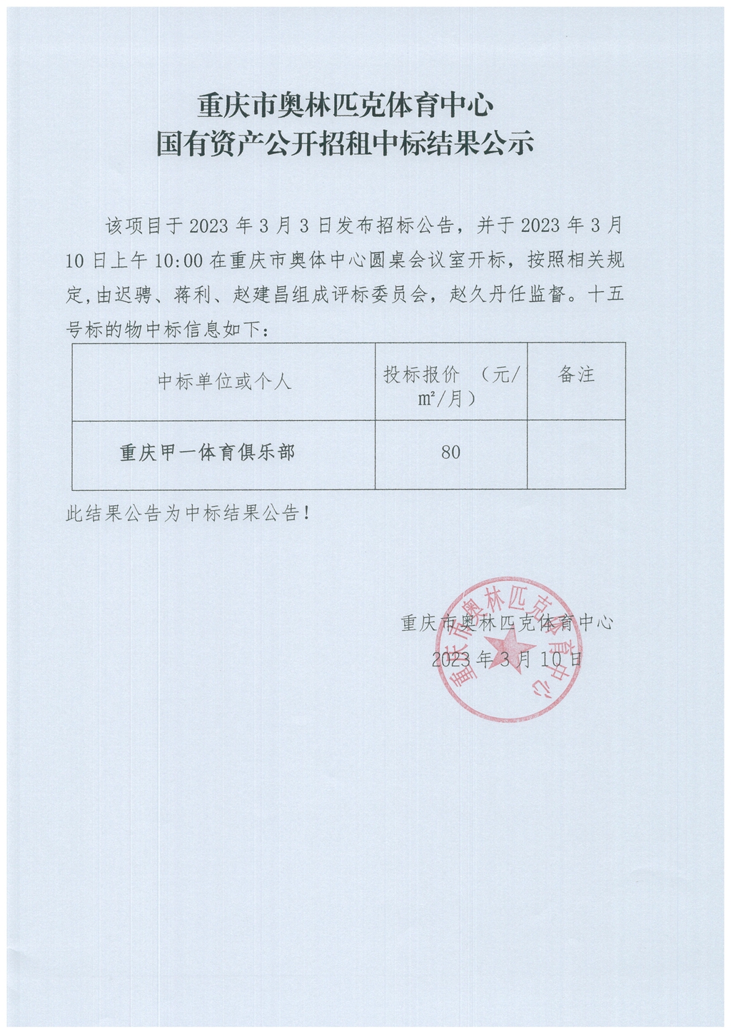 比分直播即时比分