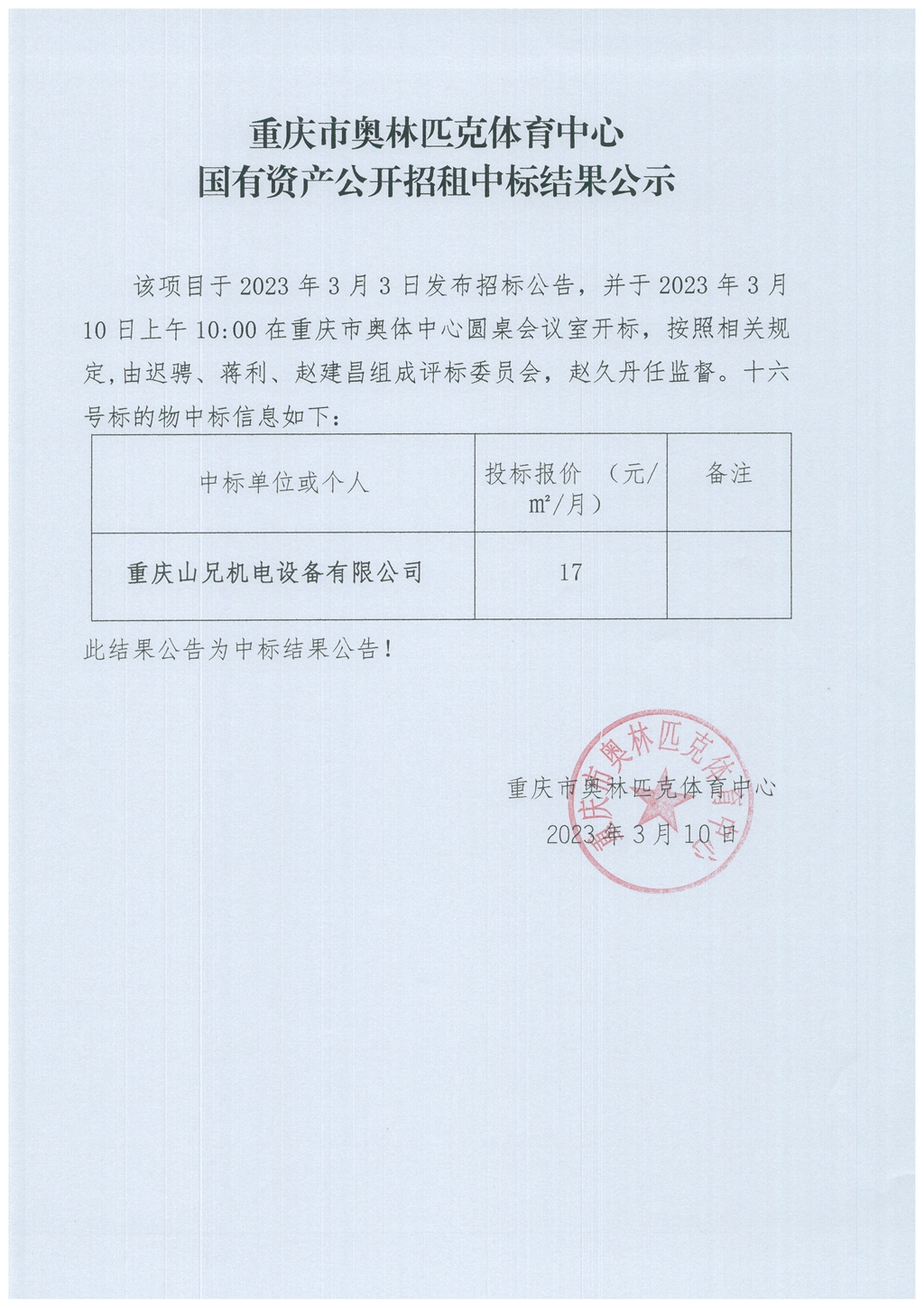 比分直播即时比分