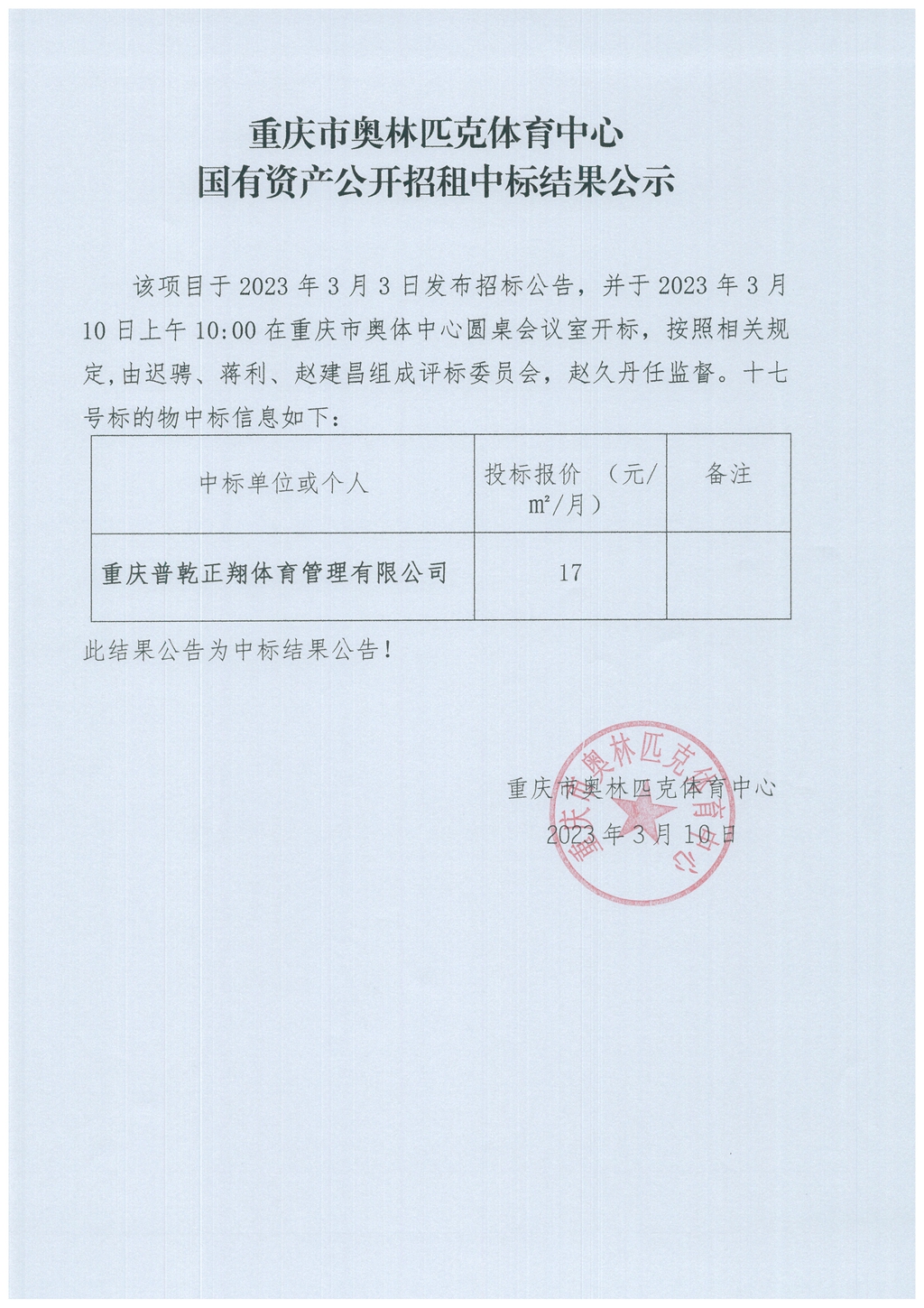 比分直播即时比分