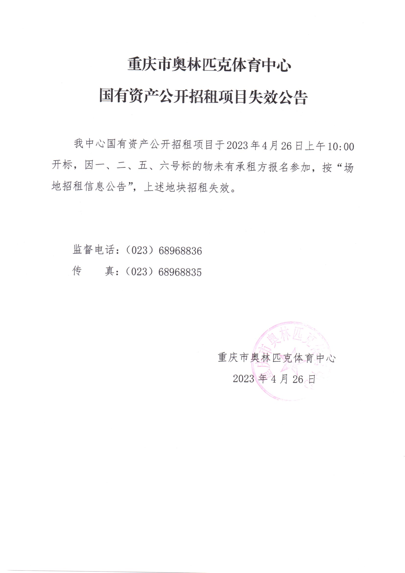 比分直播即时比分